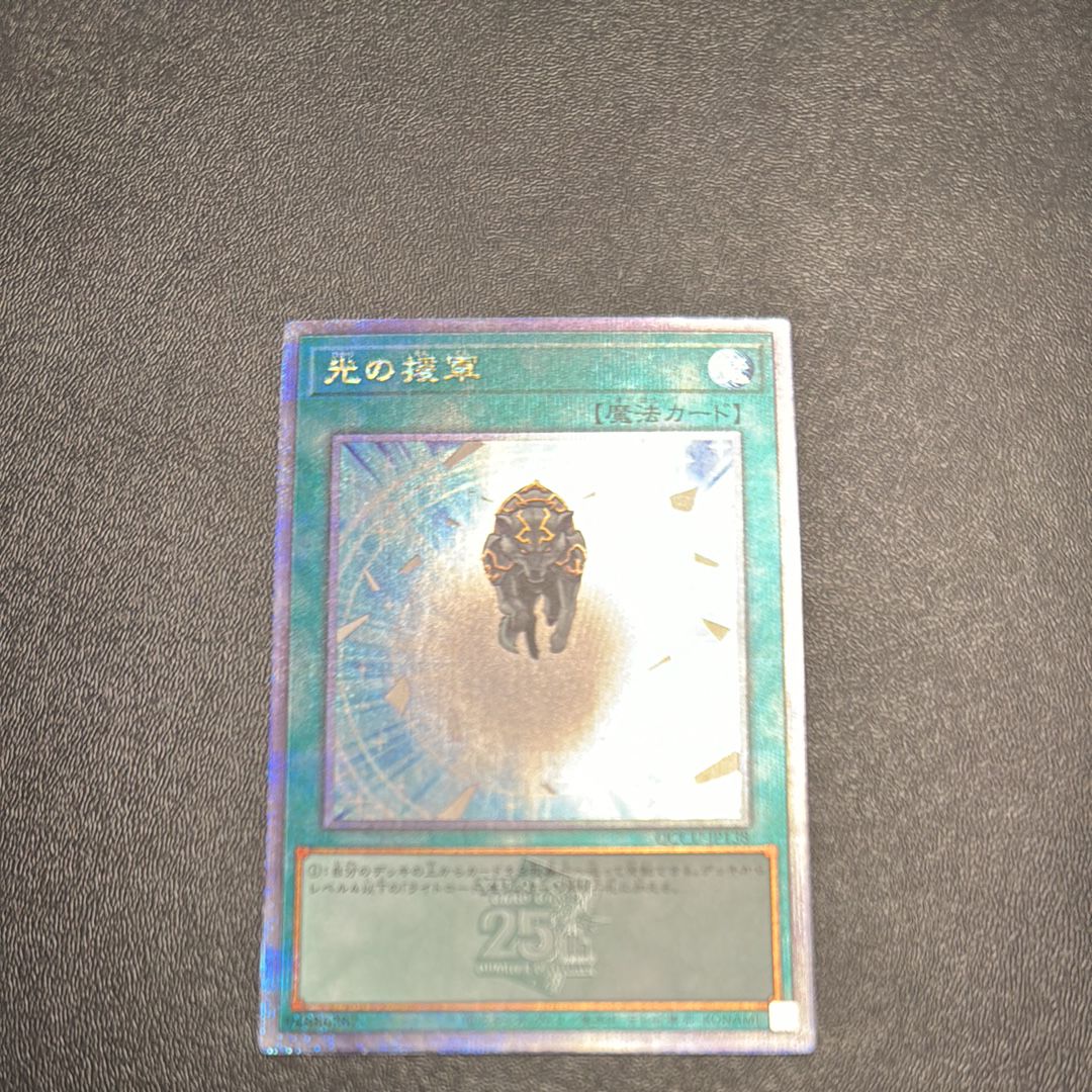光の援軍 25th SE [QCCU-JP138](クォーター・センチュリー・クロニクル サイド：ユニティ)
