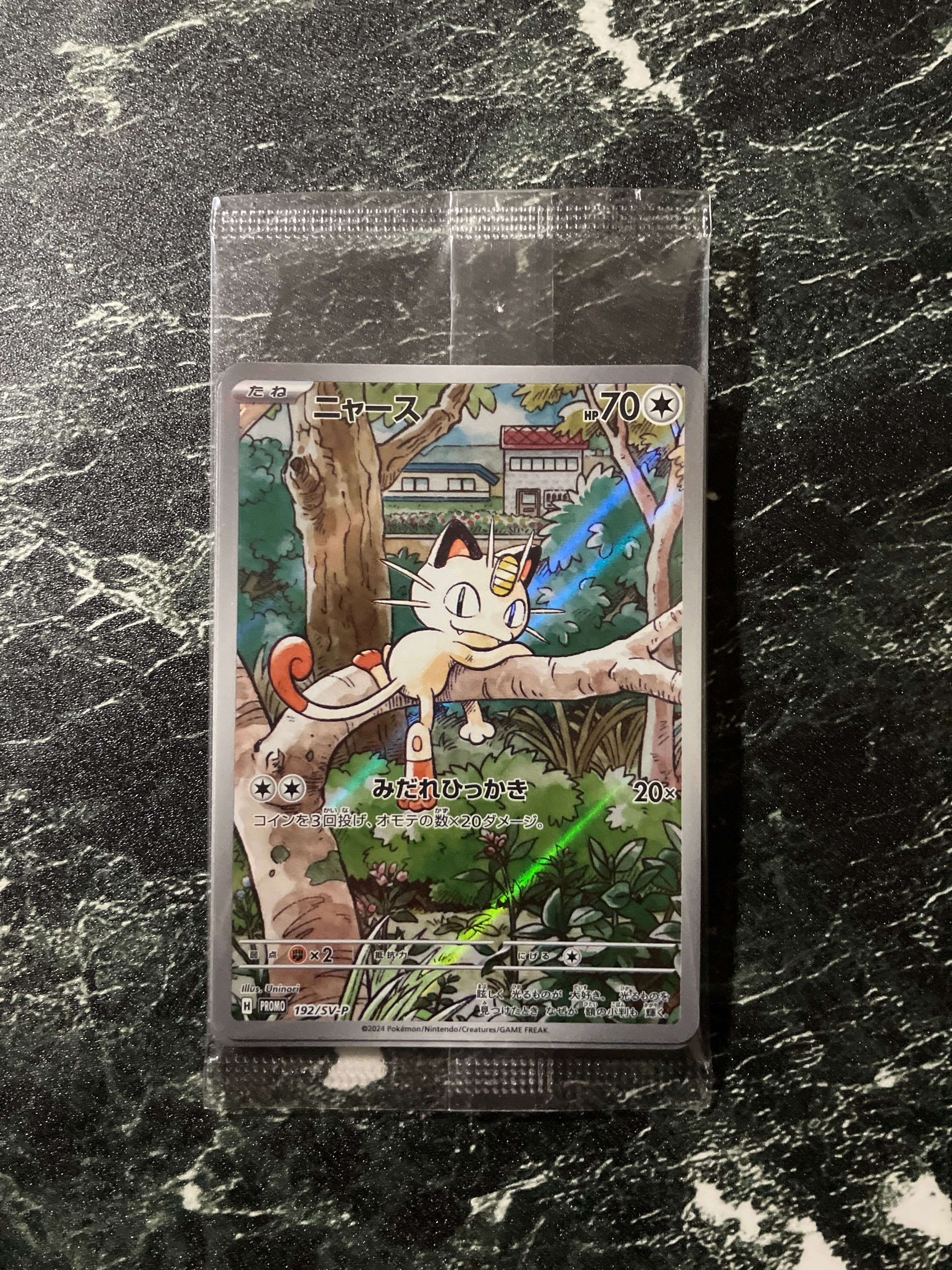 ニャース P [SV-P 192](スタートデッキ Generations「スペシャルバトルセット」) 未開封パック