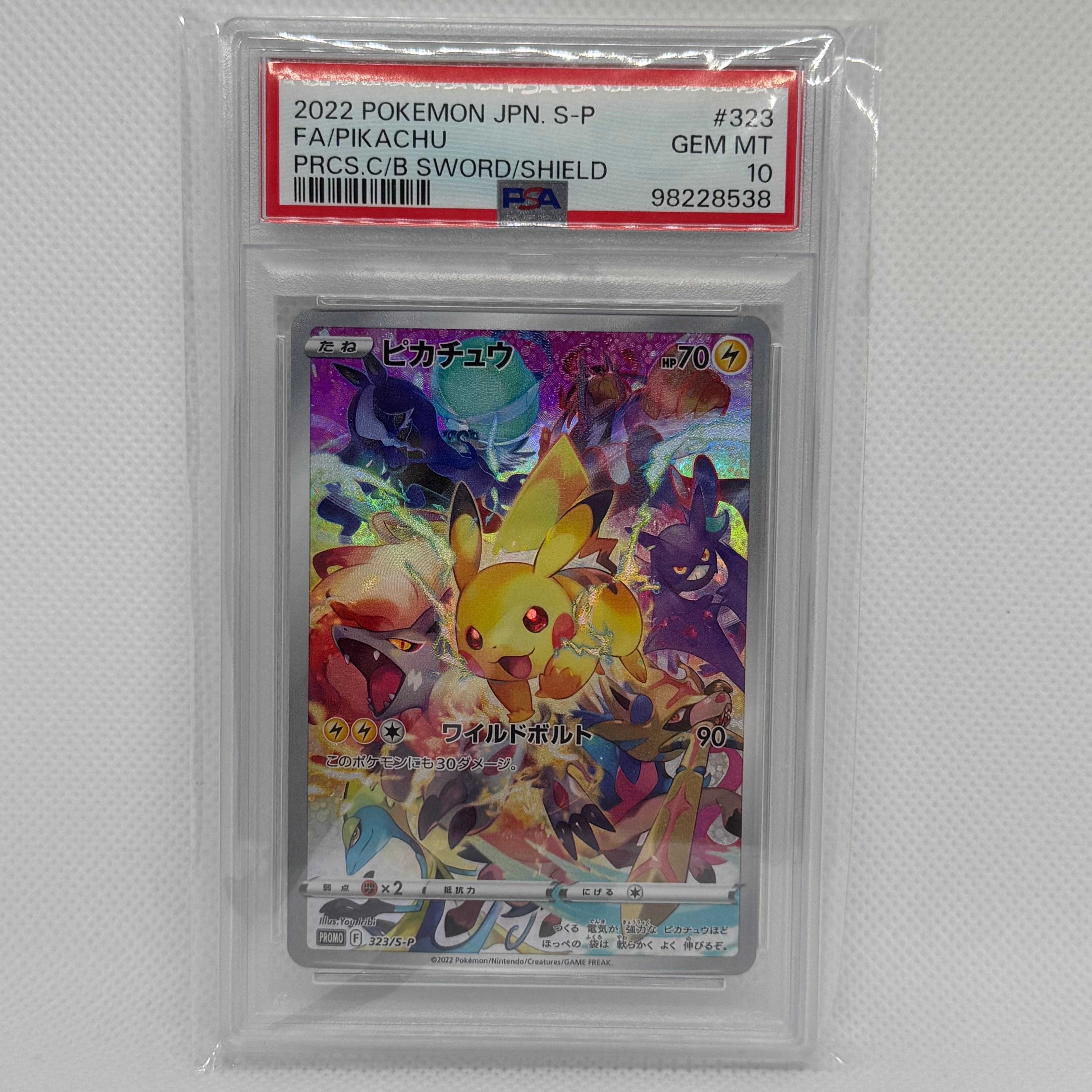 ピカチュウ: プロモ[323 S-P](プロモーションカード「プレシャス コレクターボックス ソード&シールド」)
