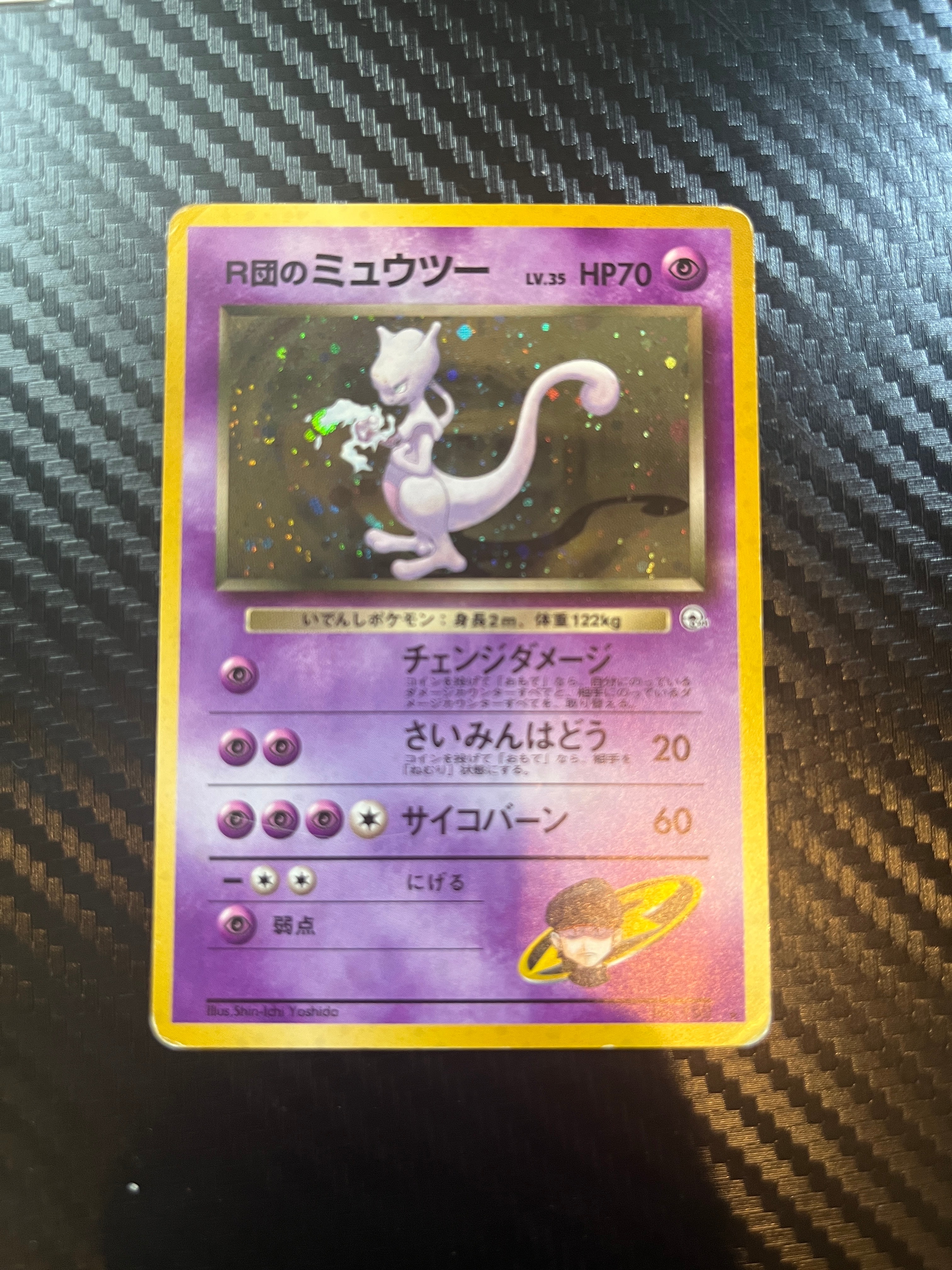 R団のミュウツー R: 旧裏[PMCG-G2 No.150](ジム拡張第2弾 「闇からの挑戦」)