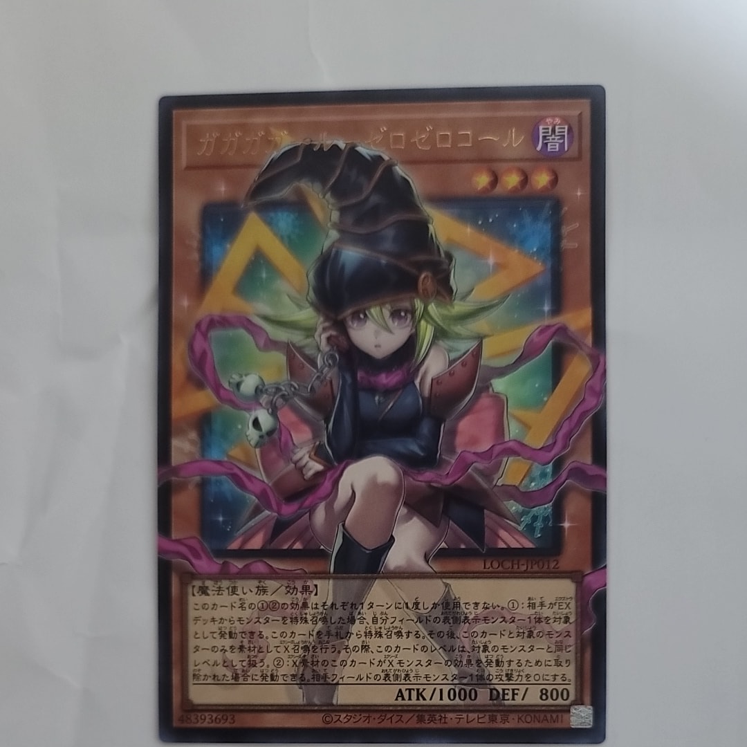 ガガガガール-ゼロゼロコール UR :オーバーフレーム [LOCH-JP012](リミットオーバーコレクション ザ ヒーローズ)