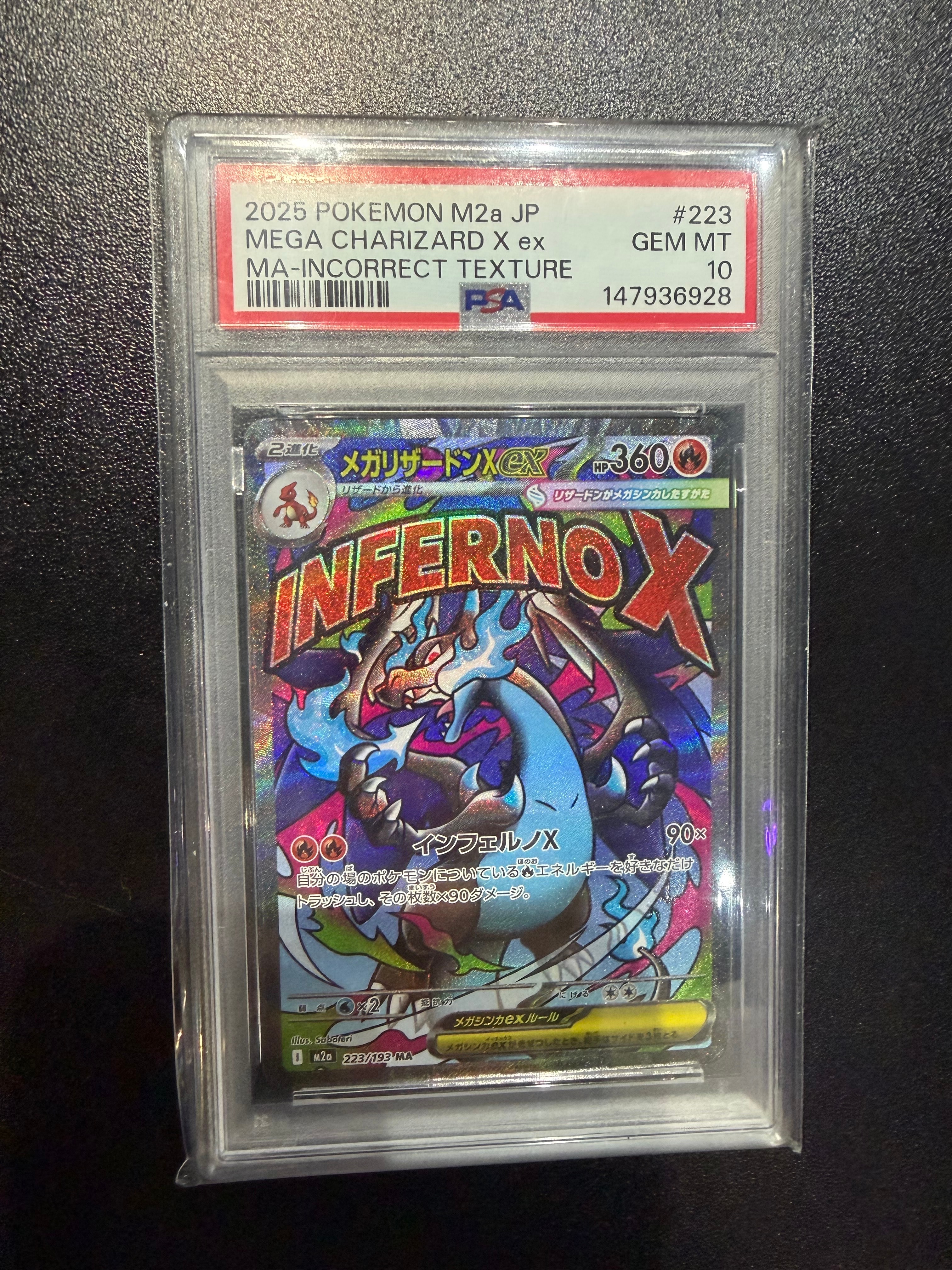 メガリザードンXex MA :中国語箔押しエラー [M2a 223/193](ハイクラスパック「MEGAドリームex」)