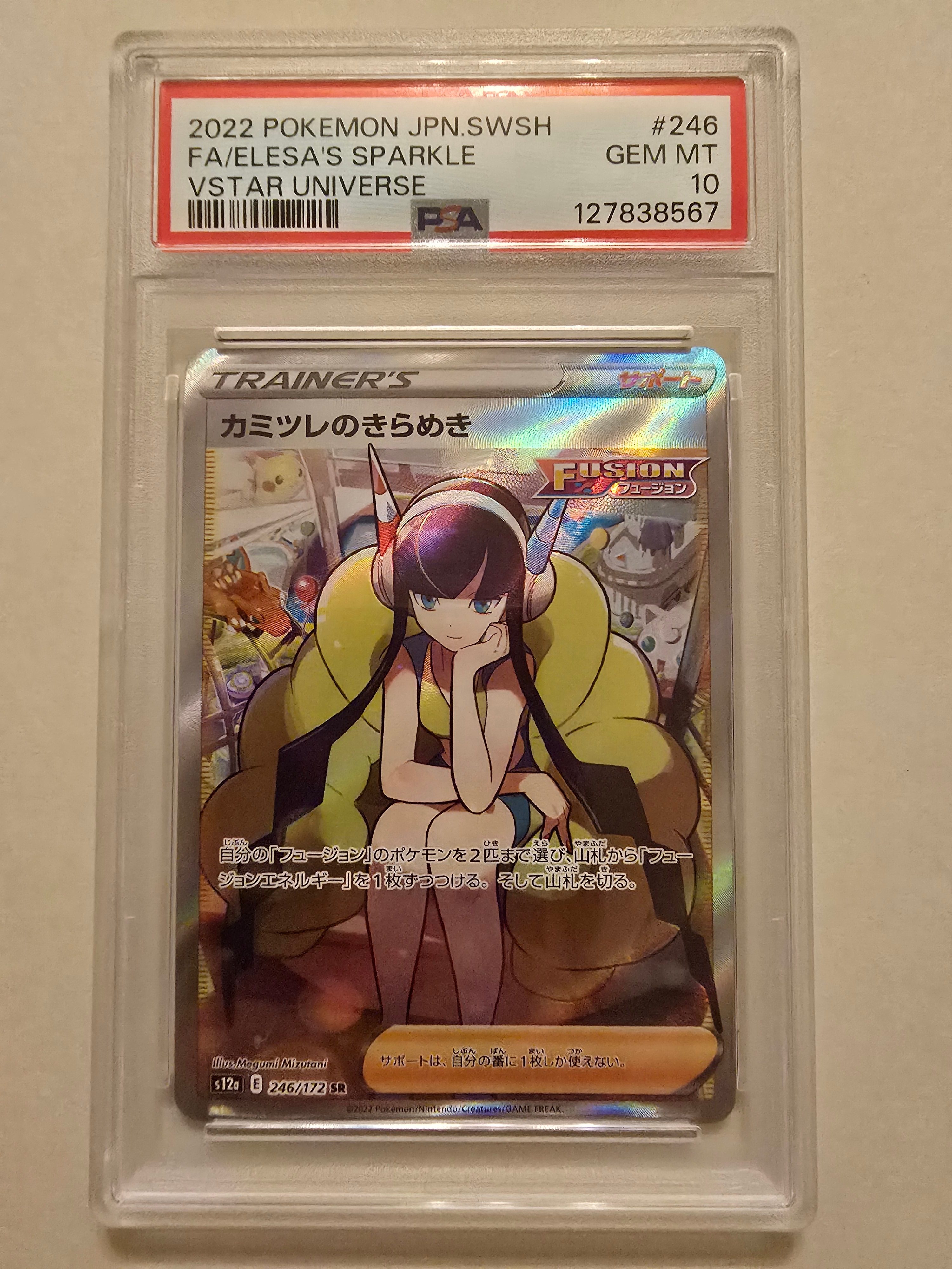 Elesa’s  Sparkle SR[s12a 246/172](High Class Pack "VSTAR Universe")