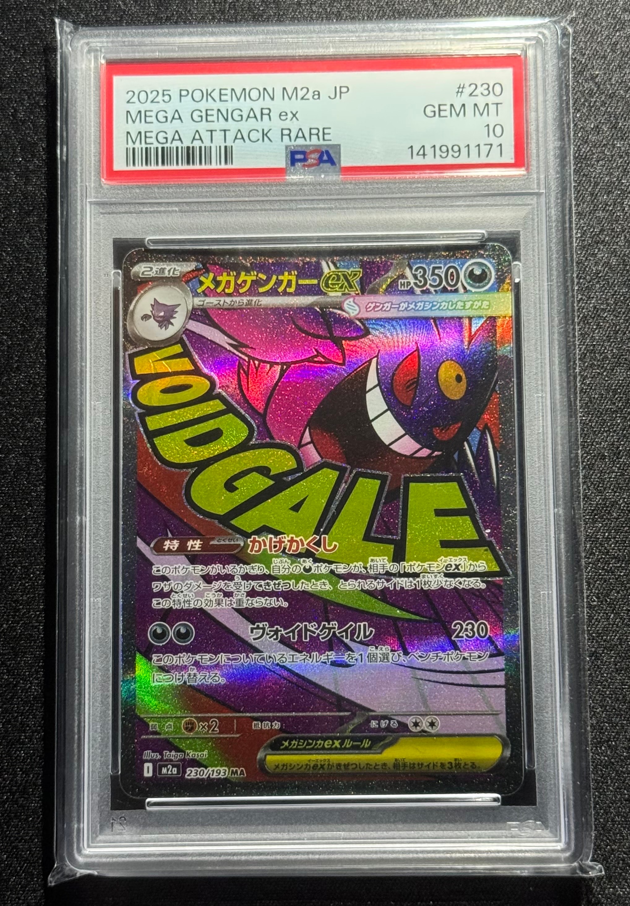 PSA10】モミ SR[S5R 081/070](拡張パック「連撃マスター」) 1枚の中古