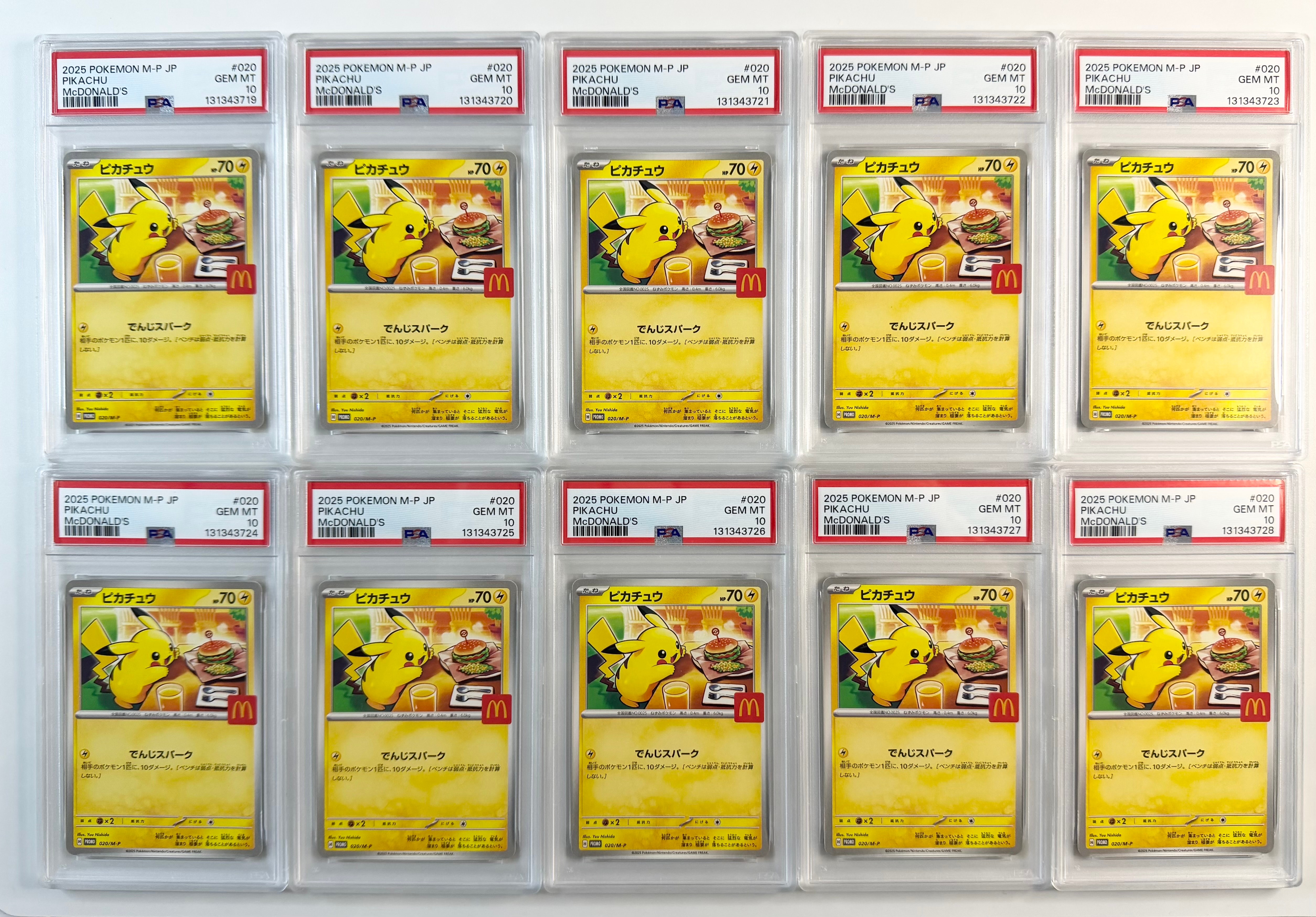 ピカチュウ P [M-P 020](プロモカードパック「マクドナルド ハッピーセット2025」)