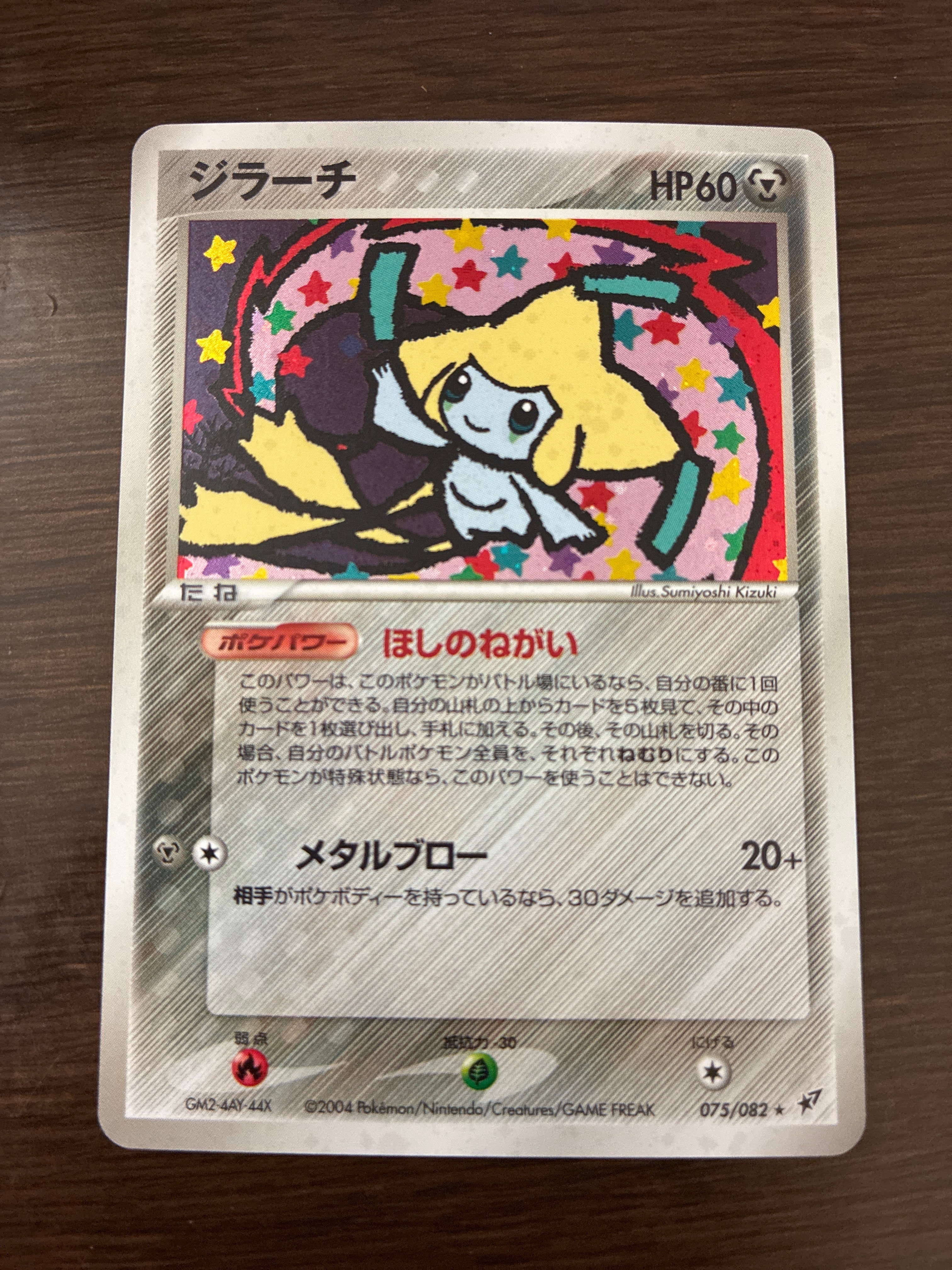 メガカイリューex SAR [M2a 246/193](ハイクラスパック「MEGAドリーム