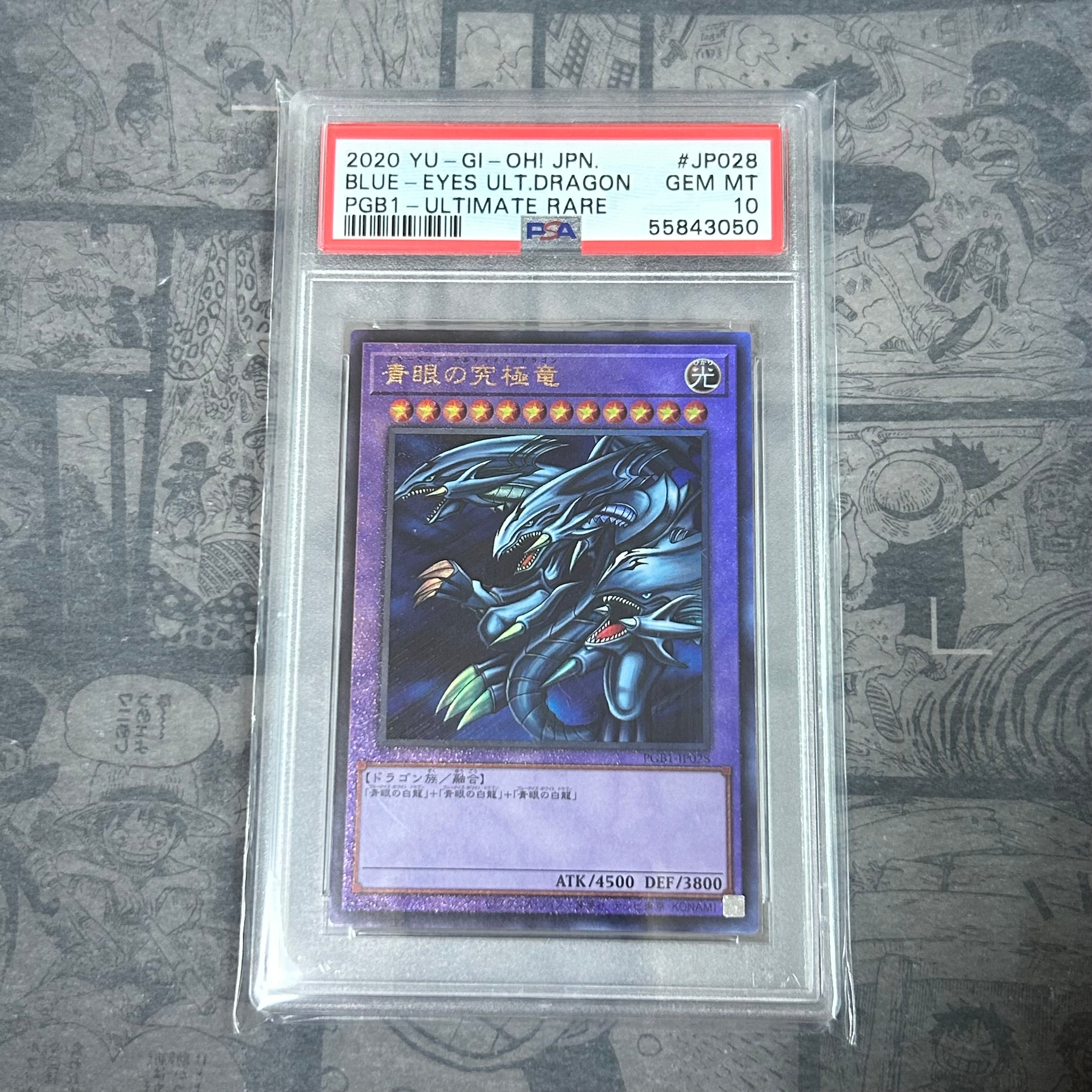 PSA10】青眼の究極竜 UL [PGB1-JP028](プリズマティックゴッドボックス