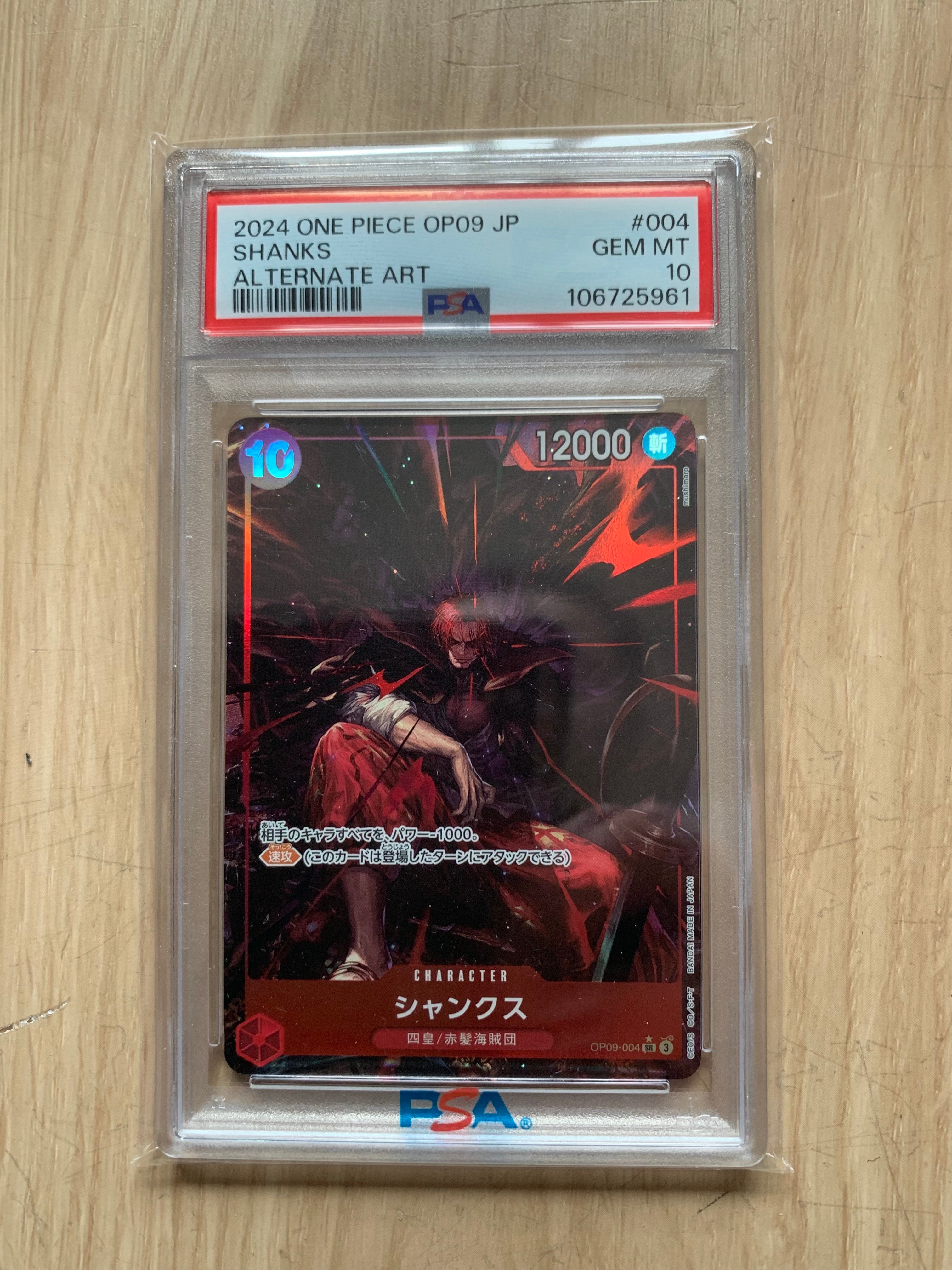シャンクス SR-P [OP09-004](ブースターパック「新たなる皇帝」)