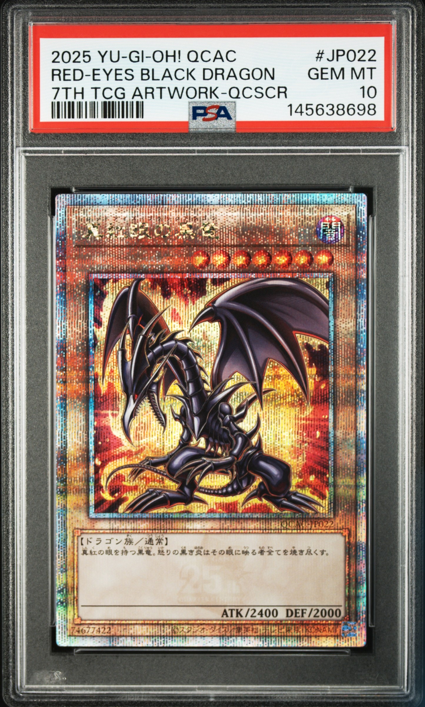 遊戯王 真紅眼の黒竜 25th QCAC シクPSA10 PSA10】真紅眼の黒竜 25th SE [QCAC-JP022](クォーター・センチュリー