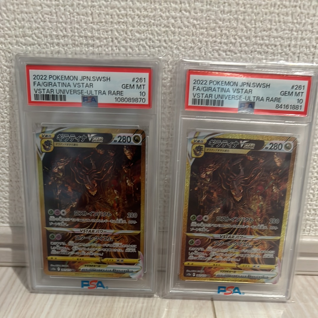 PSA10】ギラティナVSTAR UR[s12a 261/172](ハイクラスパック「VSTAR