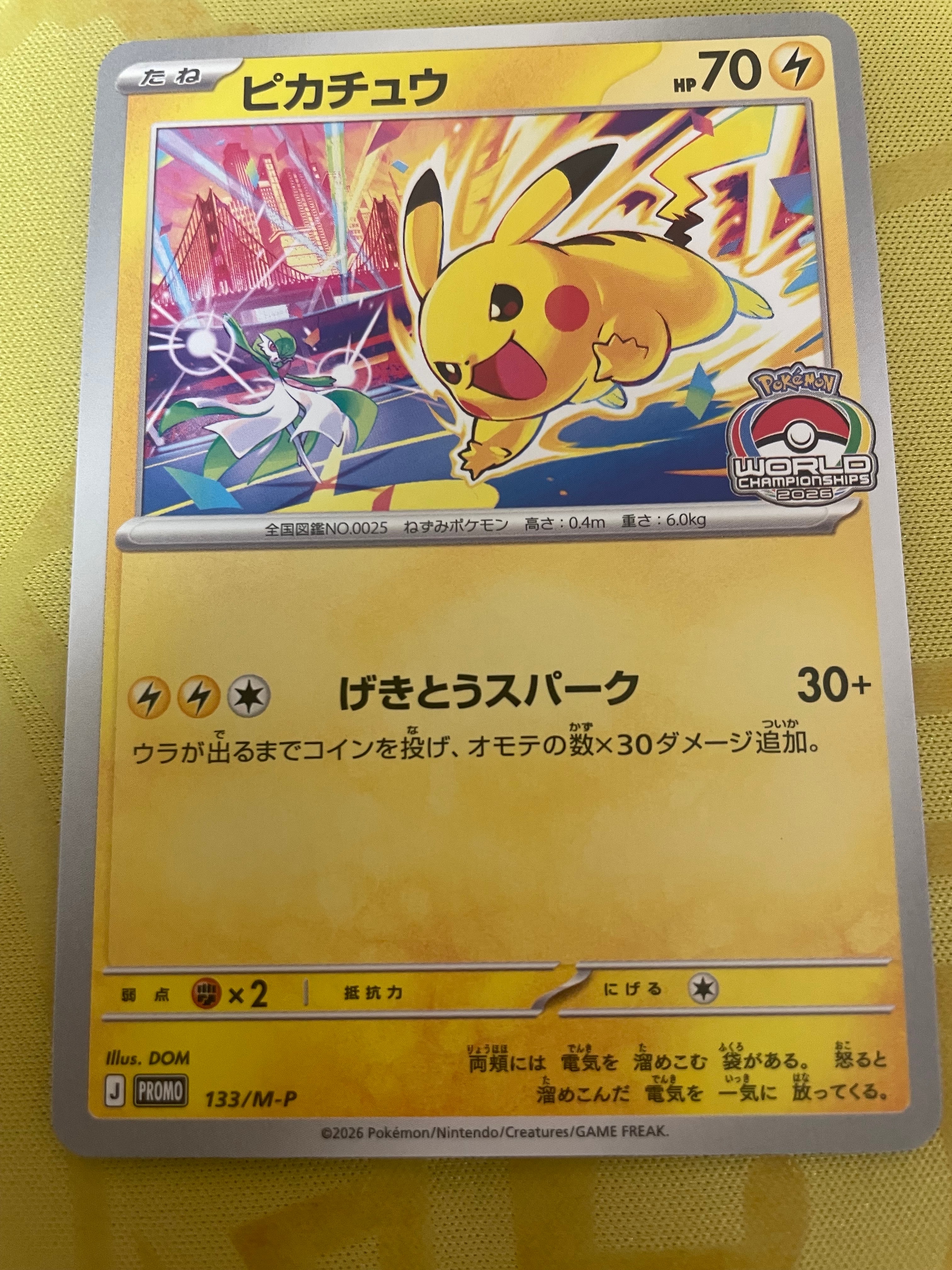 ナンジャモのハラバリーex SAR [M2a 236/193](ハイクラスパック「MEGA