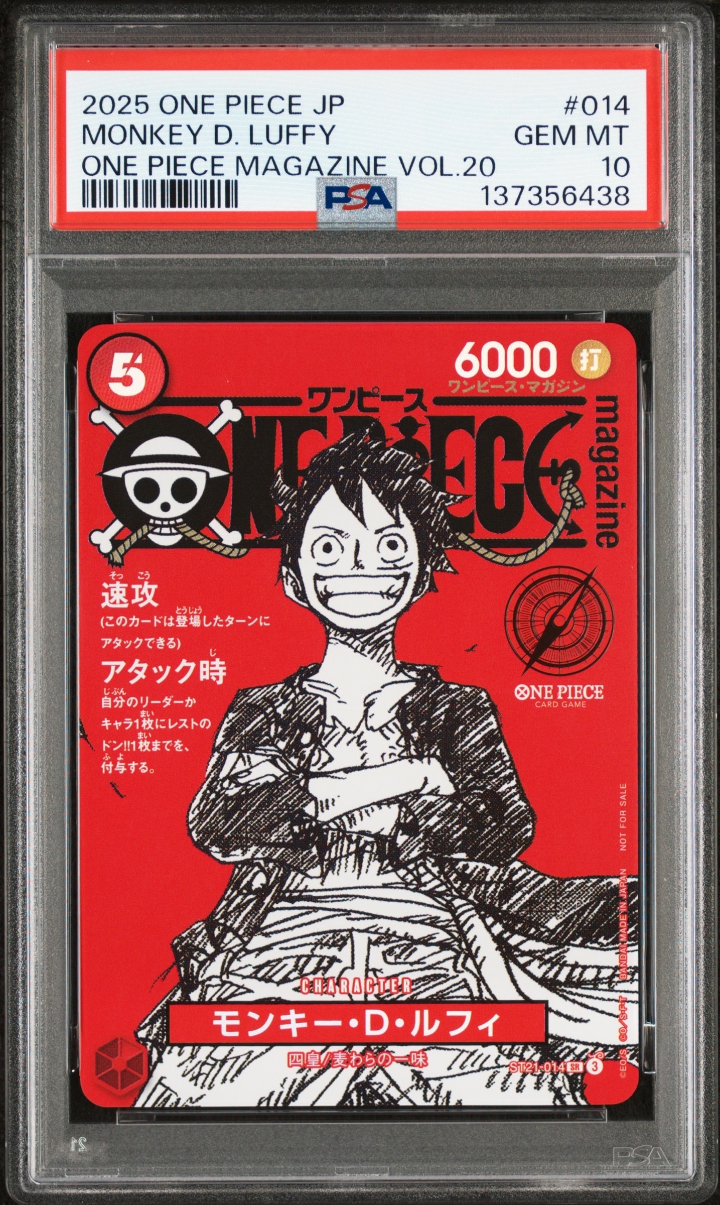 モンキー・D・ルフィ SR [ST21-014](プロモーションカード「ワンピースマガジン 特集 週刊少年ジャンプとワンピース 020」)