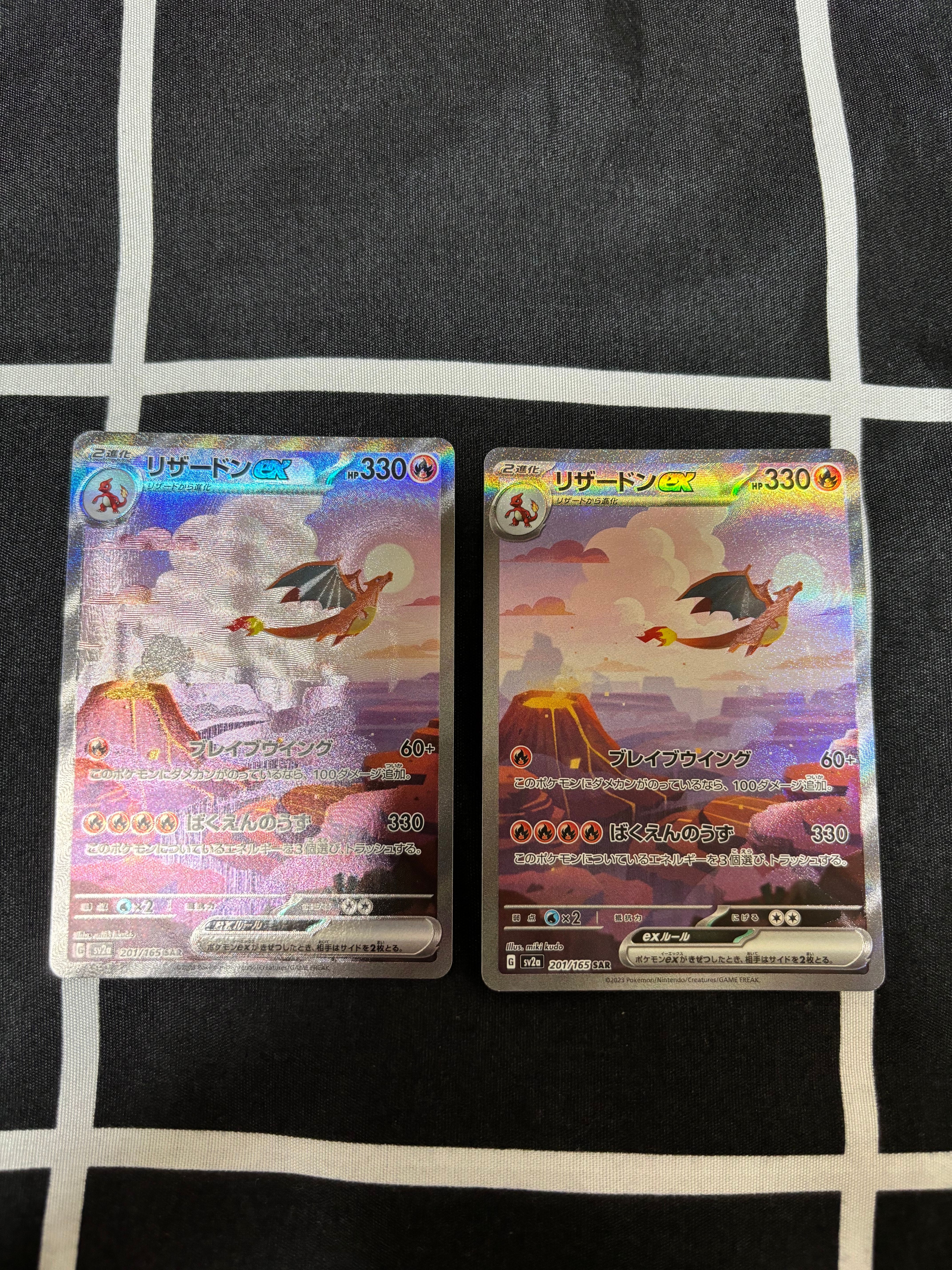 リザードンex SAR [SV2a 201/165](強化拡張パック「ポケモンカード151」)