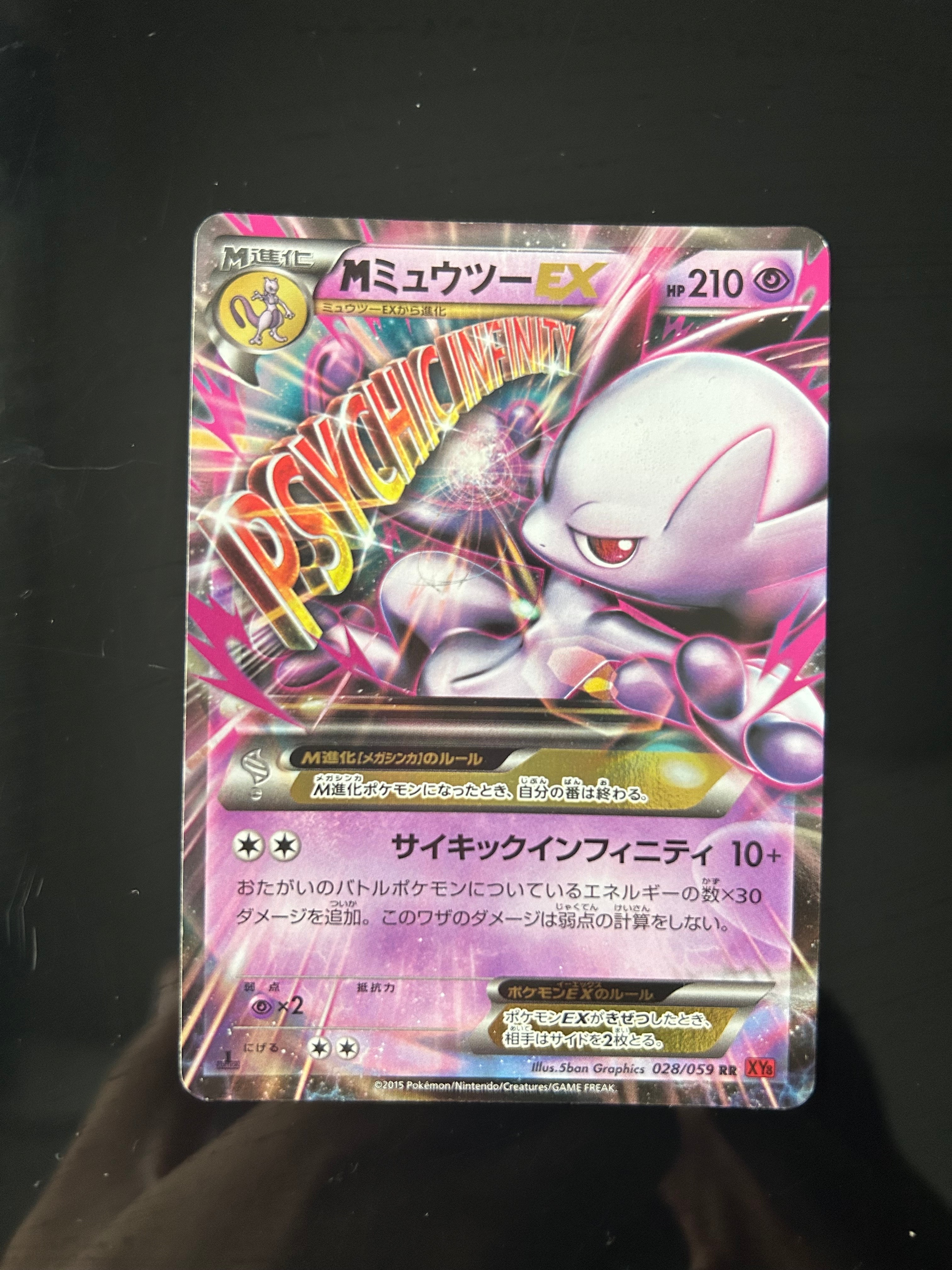 MミュウツーEX RR :1ED [XY8 028/059](拡張パック「赤い閃光」)の新品