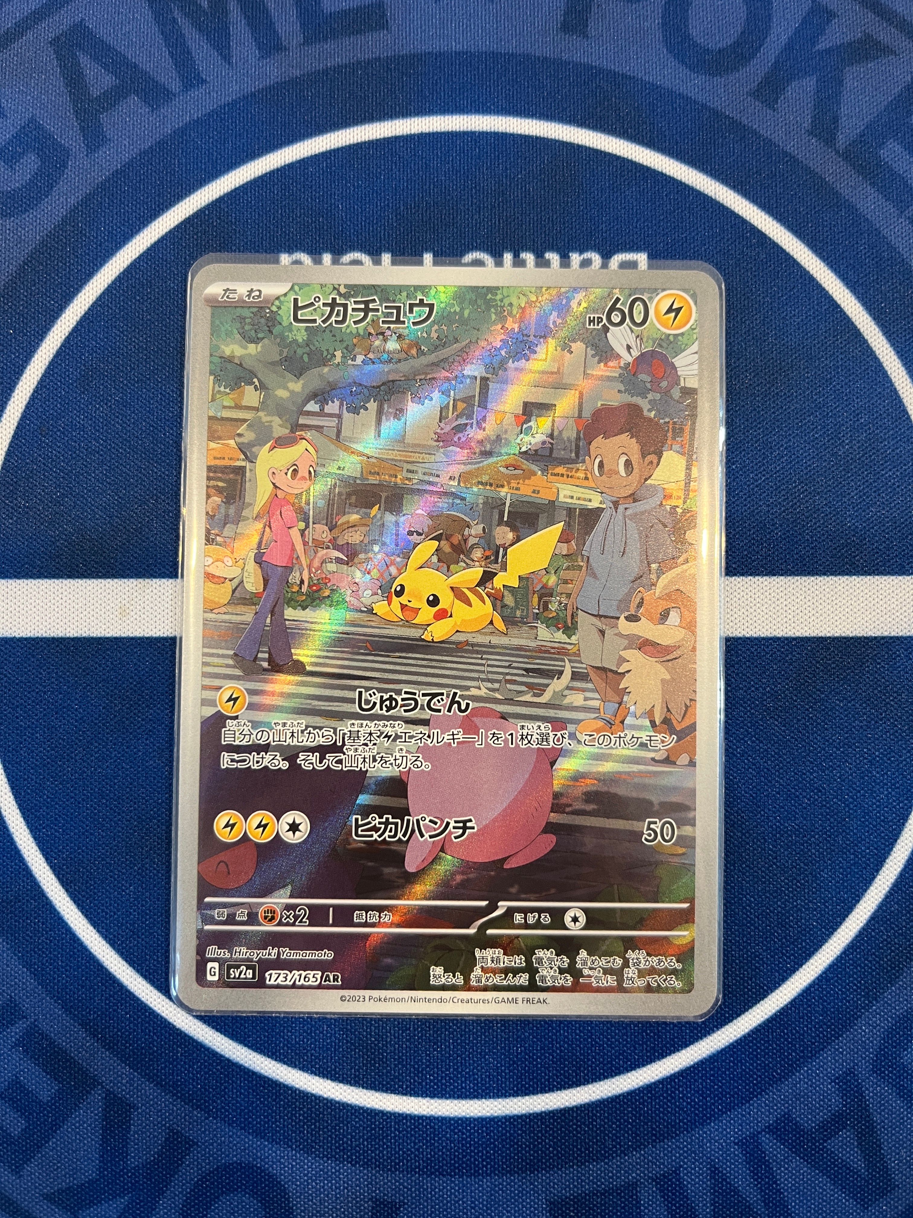 ピカチュウ AR[SV2a 173/165](強化拡張パック「ポケモンカード151」)