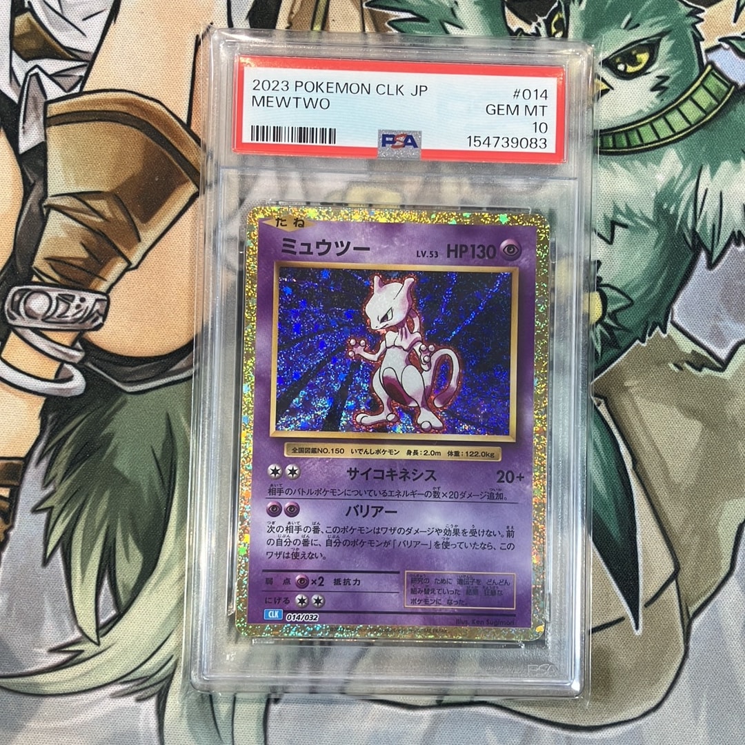 PSA10】ミュウツー [CLK 014/032](ポケモンカードゲーム Classic) 1枚