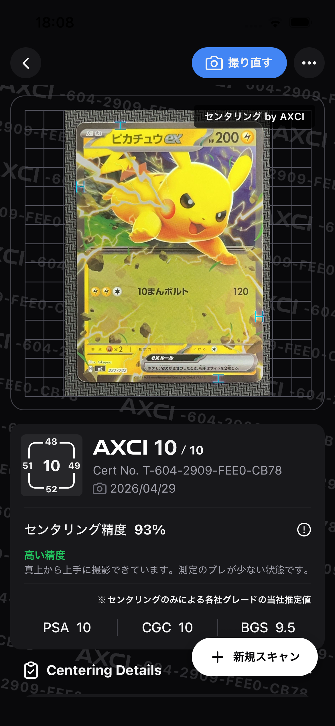 ピカチュウex SVI バトルアカデミー 018/066 24個セット デッキ ピカチュウex SVI バトルアカデミー 018/066 - メルカリ