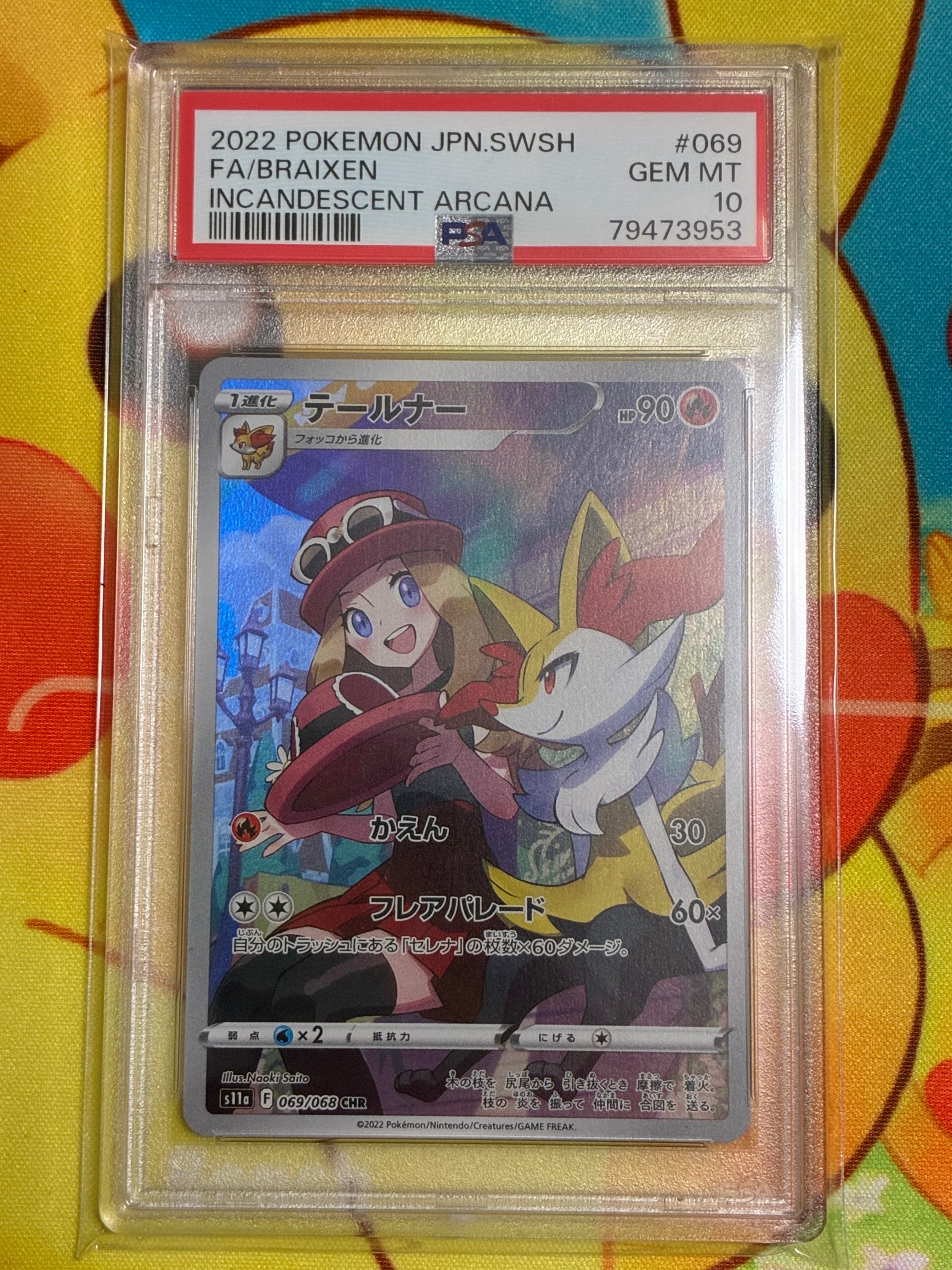 PSA10】テールナー CHR [s11a 069/068](強化拡張パック『白熱の