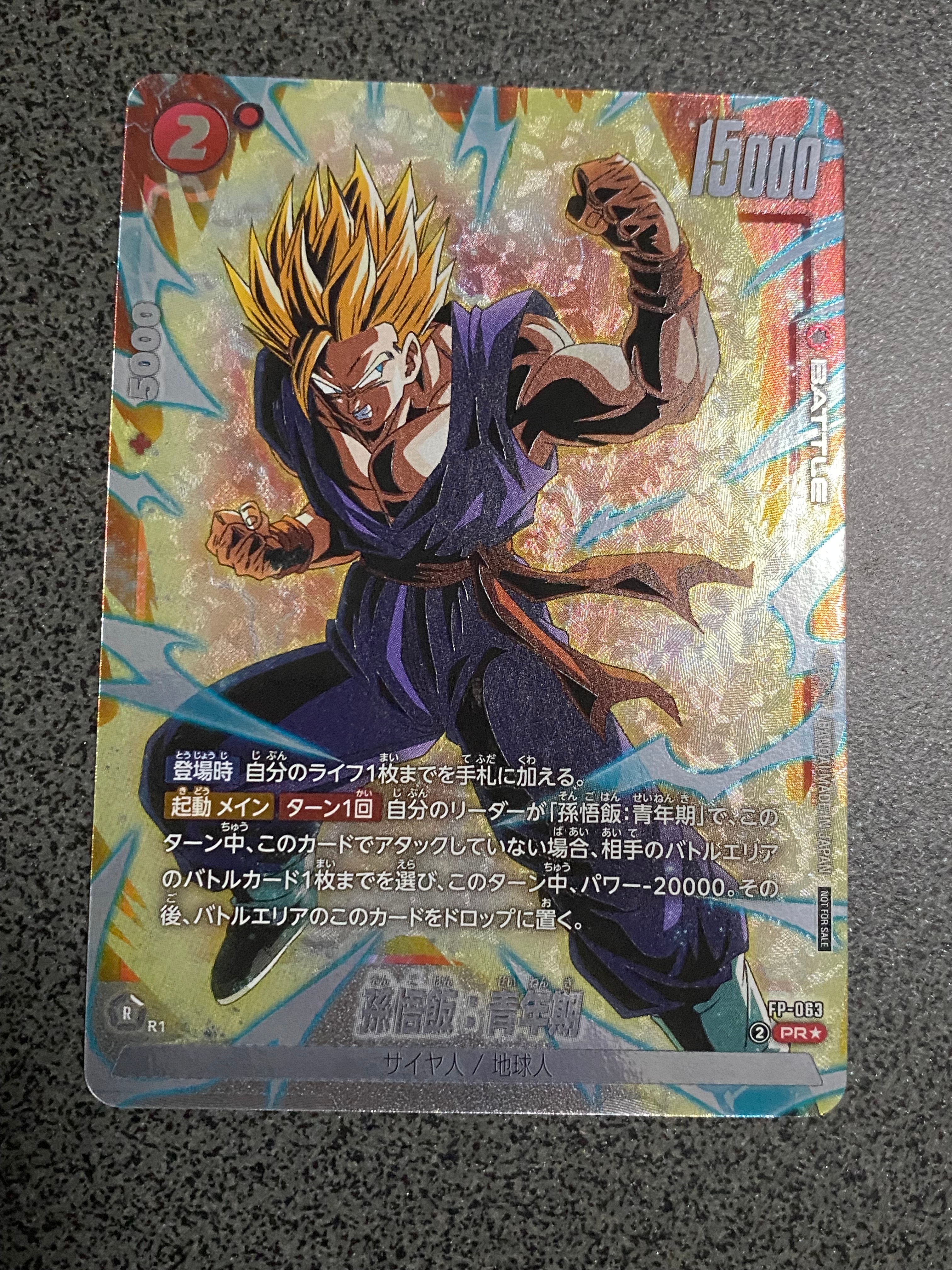 PSA10】孫悟空：少年期 SR☆ [SB01-018](フュージョンワールド「MANGA