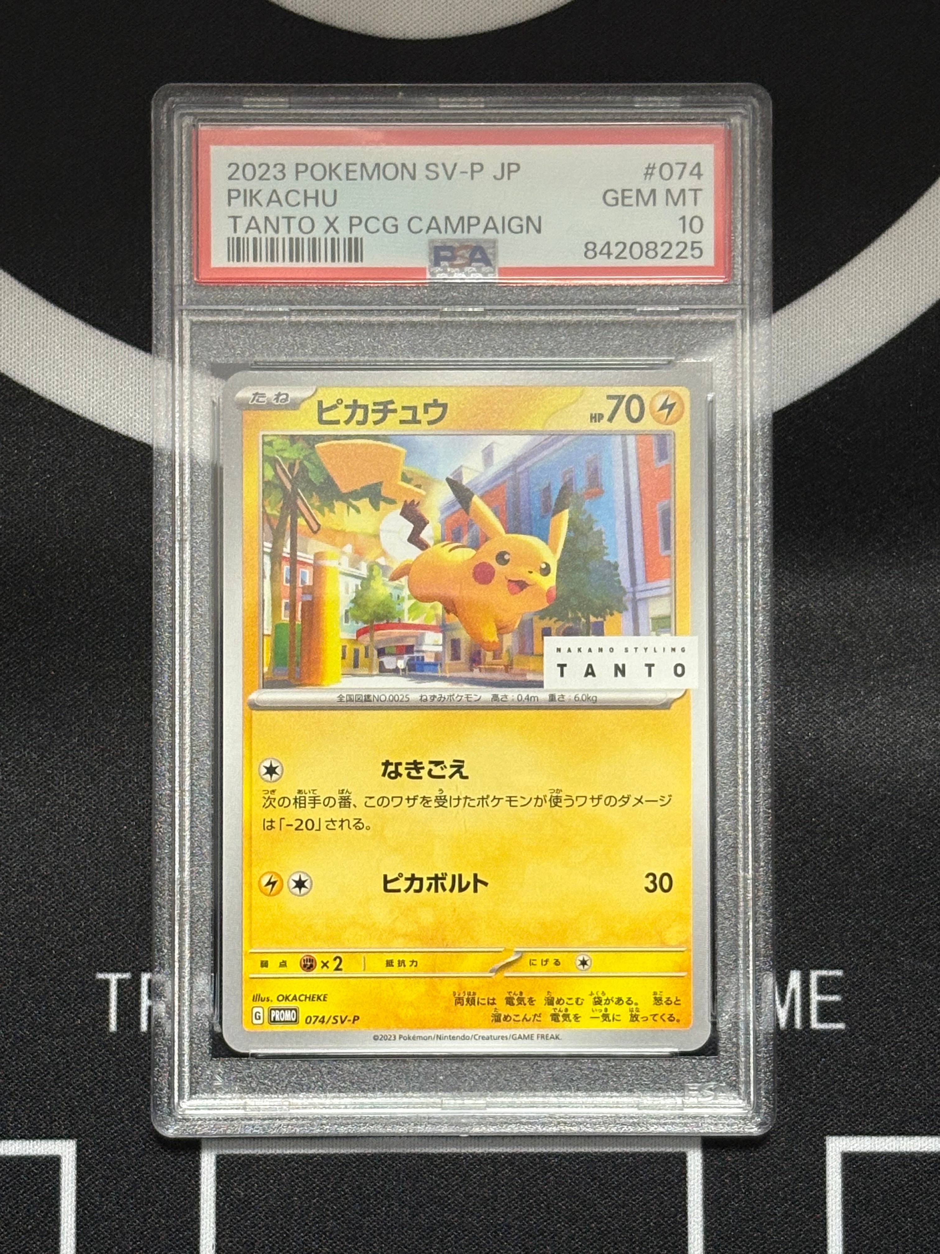 ピカチュウ: プロモ[SV-P 074](「タント×ポケモンカードゲーム」プロモーションカード「SV-P」)