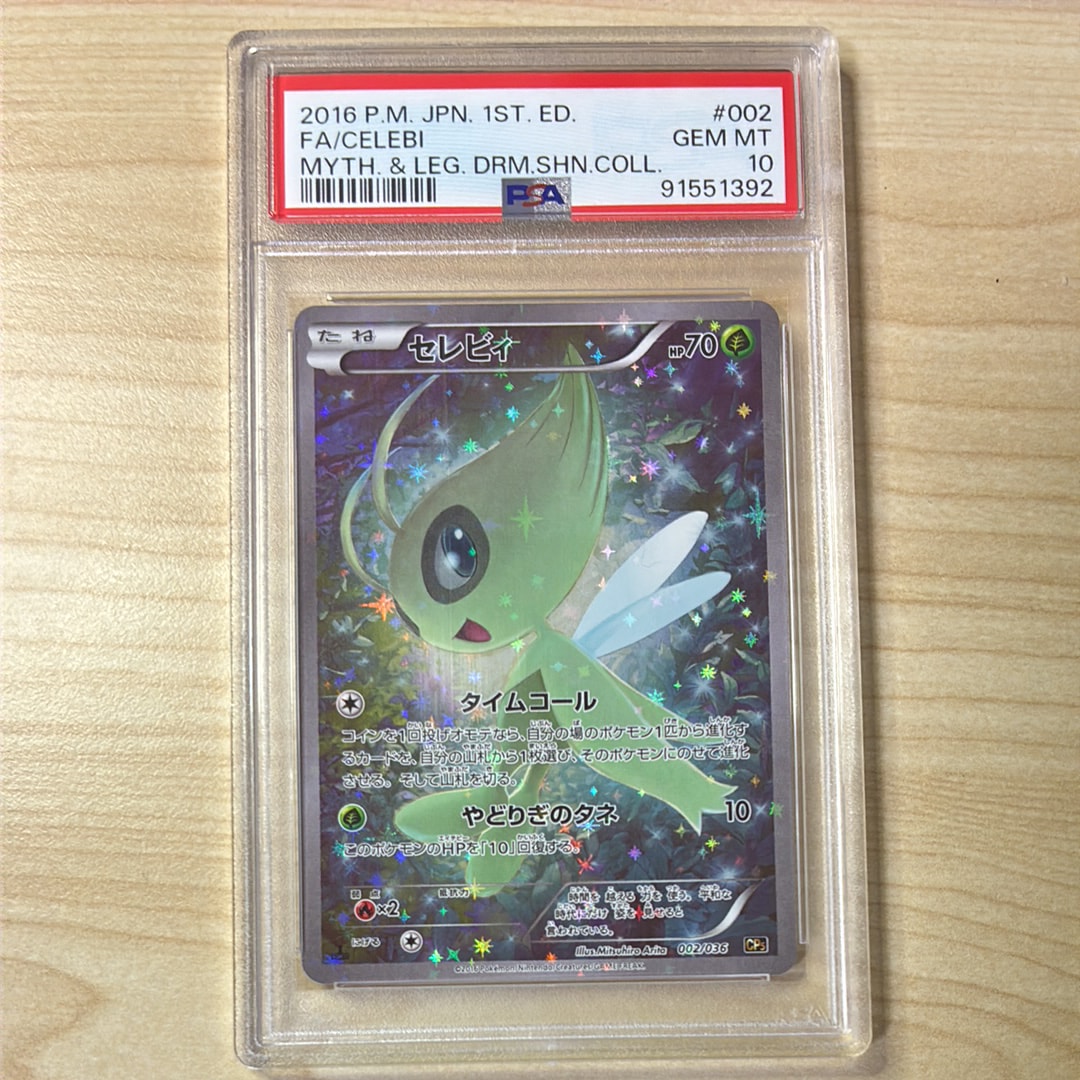 PSA10】セレビィ :1ED [CP5 002/036](コンセプトパック 「幻・伝説