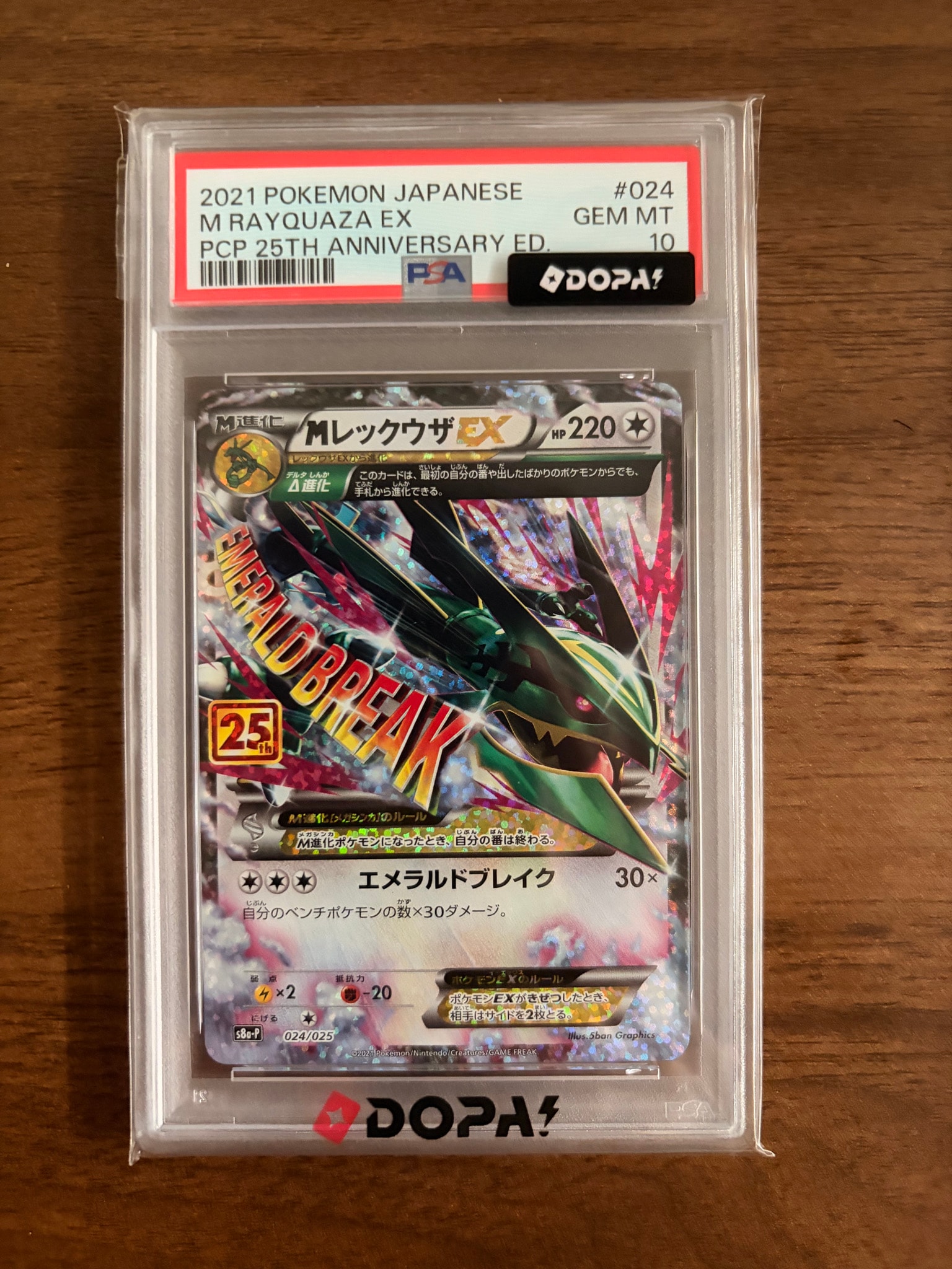 PSA10】メガスターミーex SAR [M3 111/080](拡張パック「ムニキスゼロ