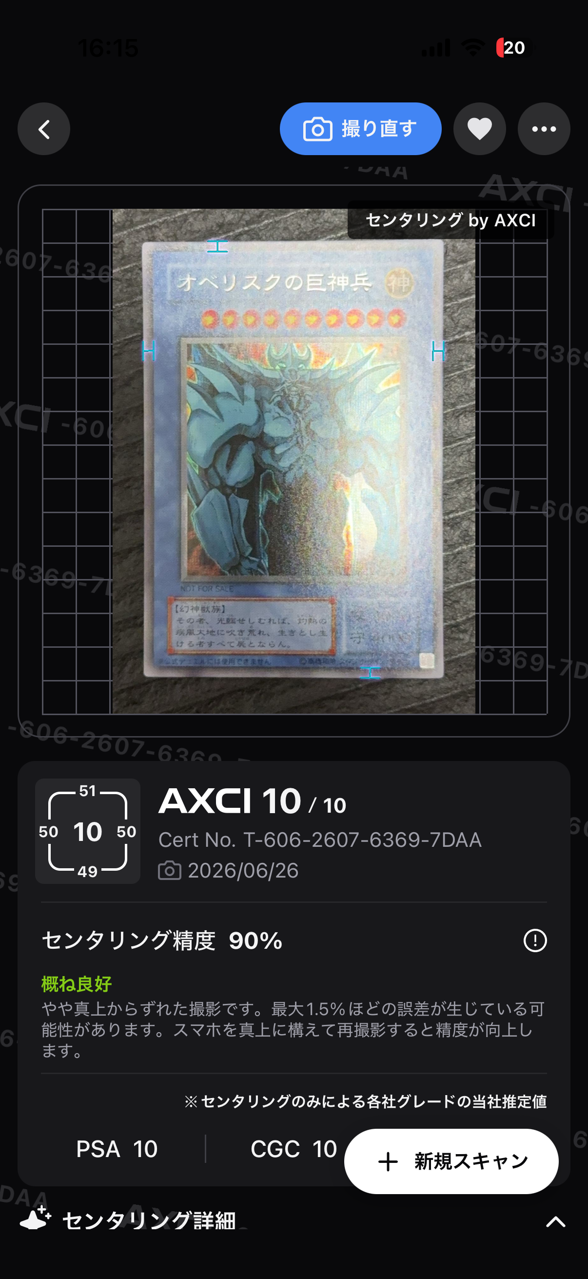 オベリスクの巨神兵 SE [G4-02](遊戯王デュエルモンスターズ4 最強決闘者戦記)
