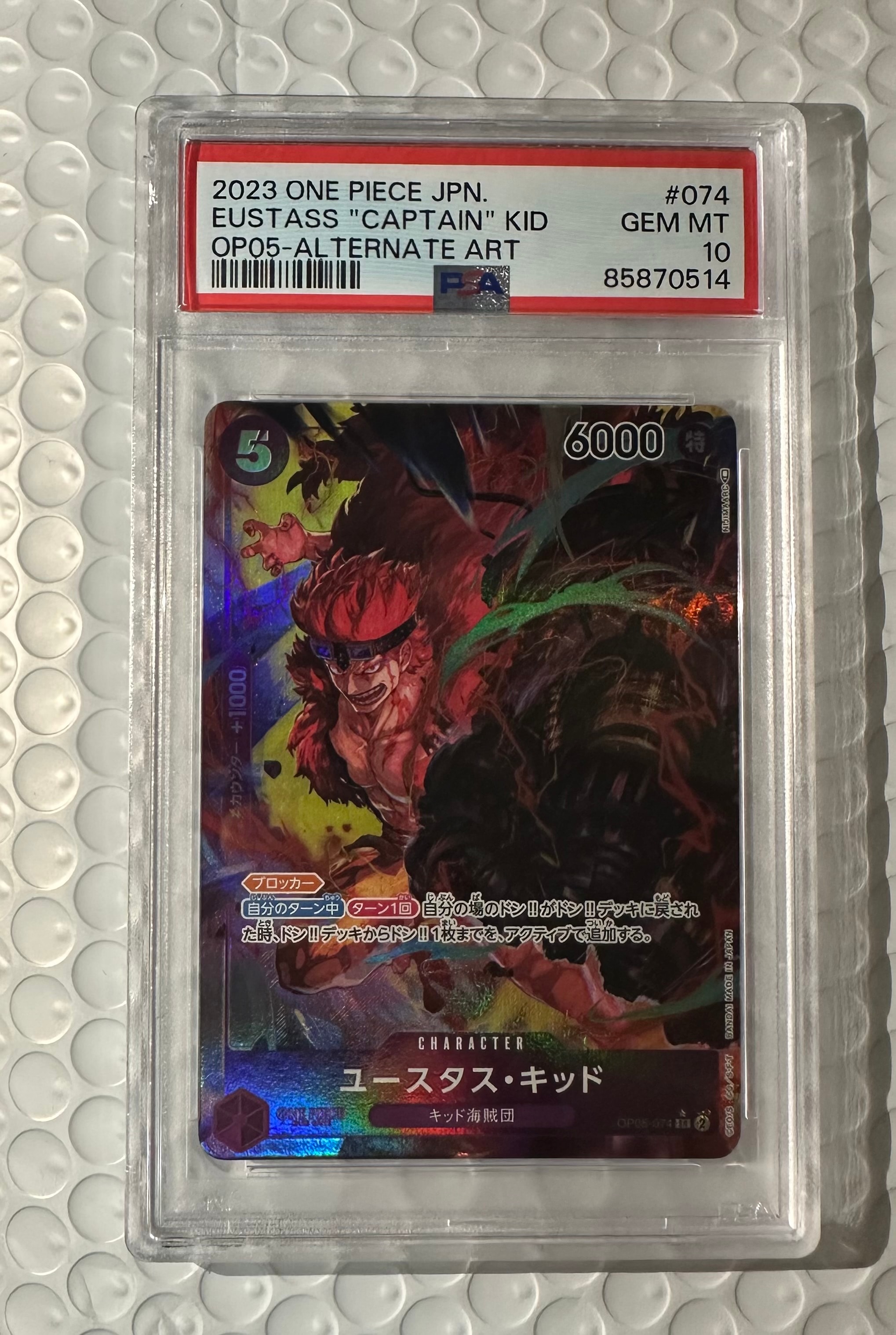 PSA10】ユースタス・キッド SR-SP (コミパラ) [OP05-074](ブースター