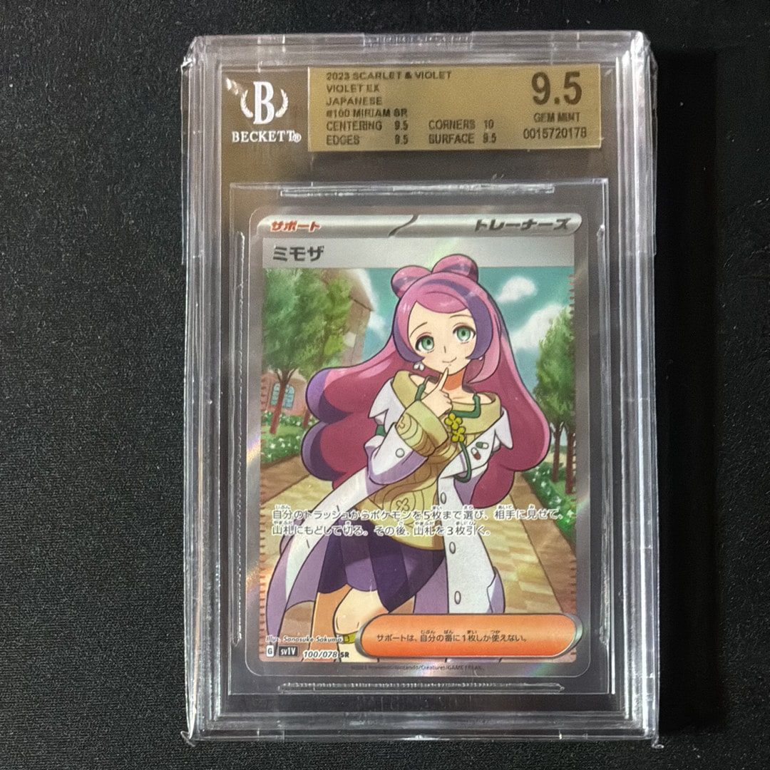 ミモザ SR [SV1V 100/078](スカーレット&バイオレット 拡張パック「バイオレットex」)