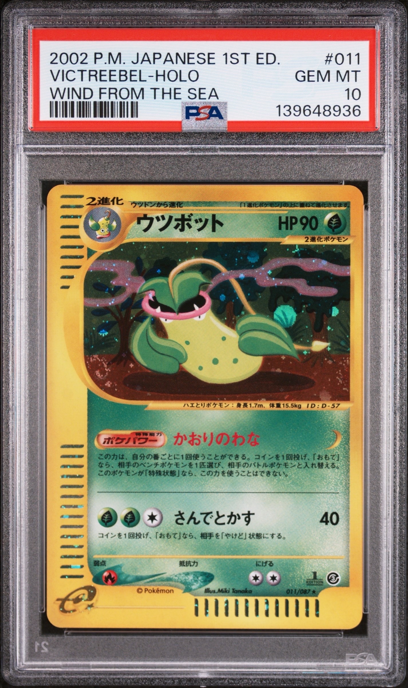 かがやくイーブイ K[S10b 055/071](強化拡張パック「Pokemon GO」)の