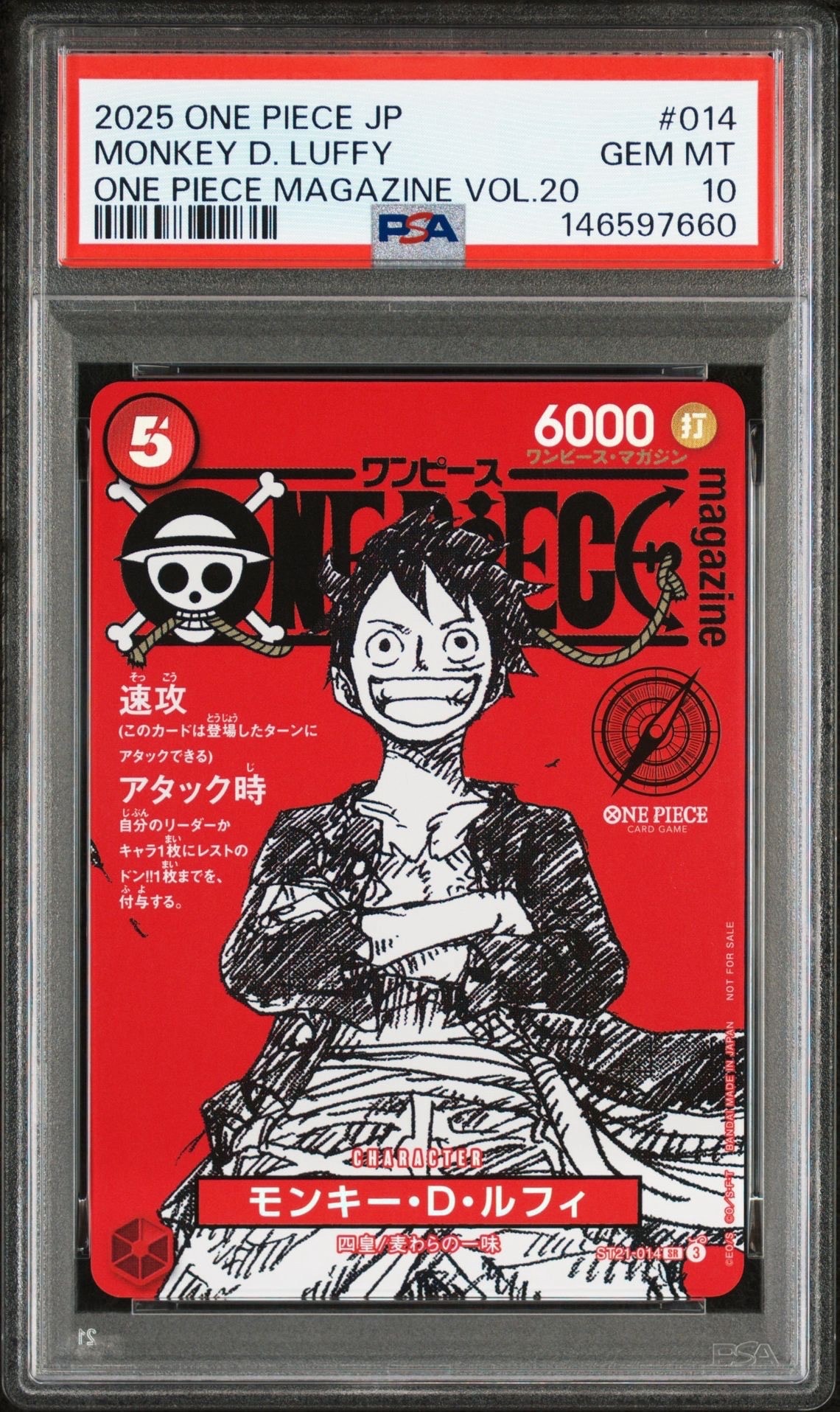 モンキー・D・ルフィ SR [ST21-014](プロモーションカード「ワンピースマガジン 特集 週刊少年ジャンプとワンピース 020」)