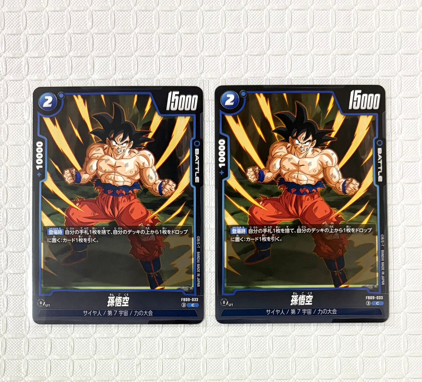 孫悟空 C [FB09-033](ブースターパック「デュアルエボリューション」)