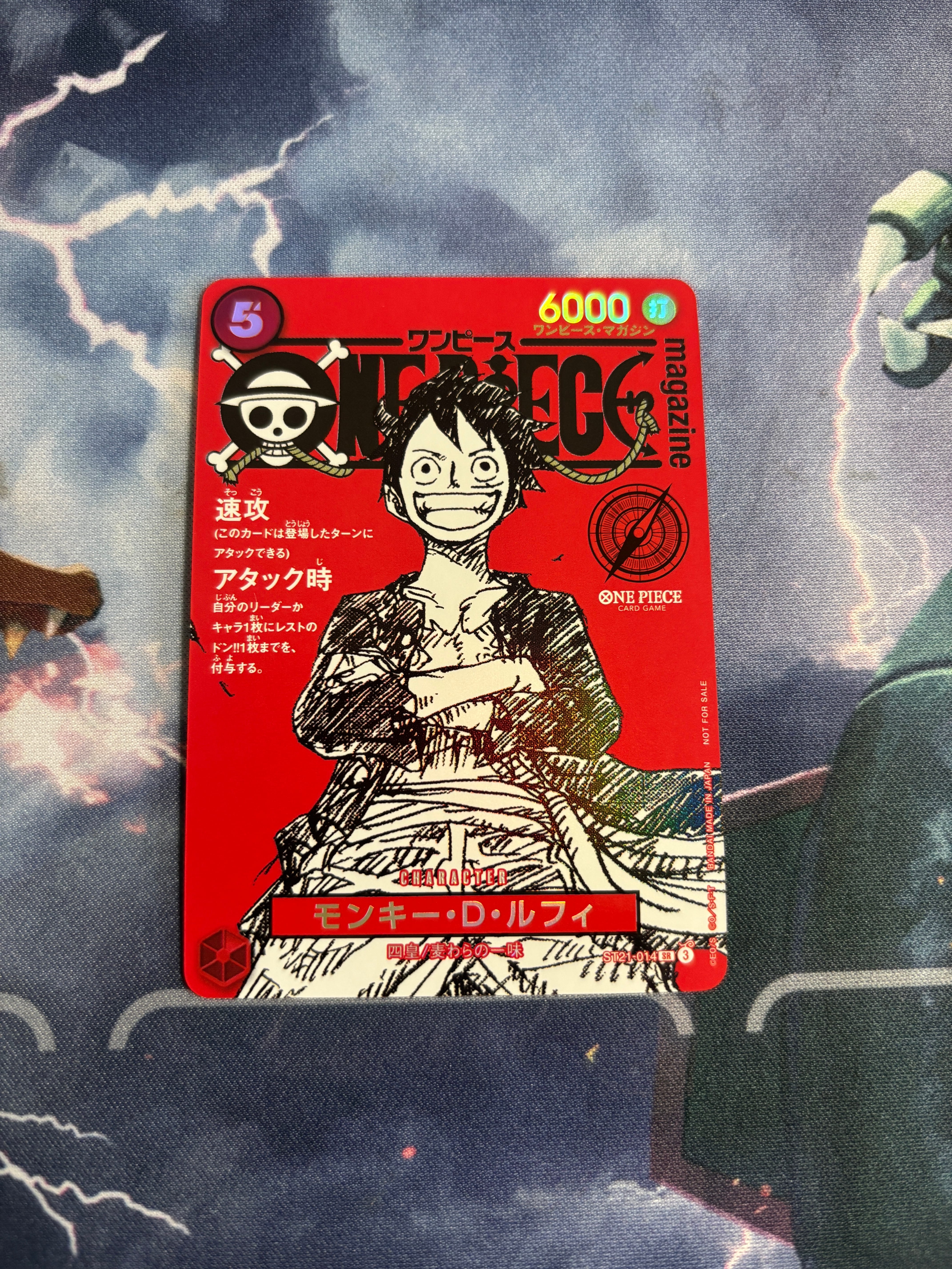 モンキー・D・ルフィ SR [ST21-014](プロモーションカード「ワンピースマガジン 特集 週刊少年ジャンプとワンピース 020」)