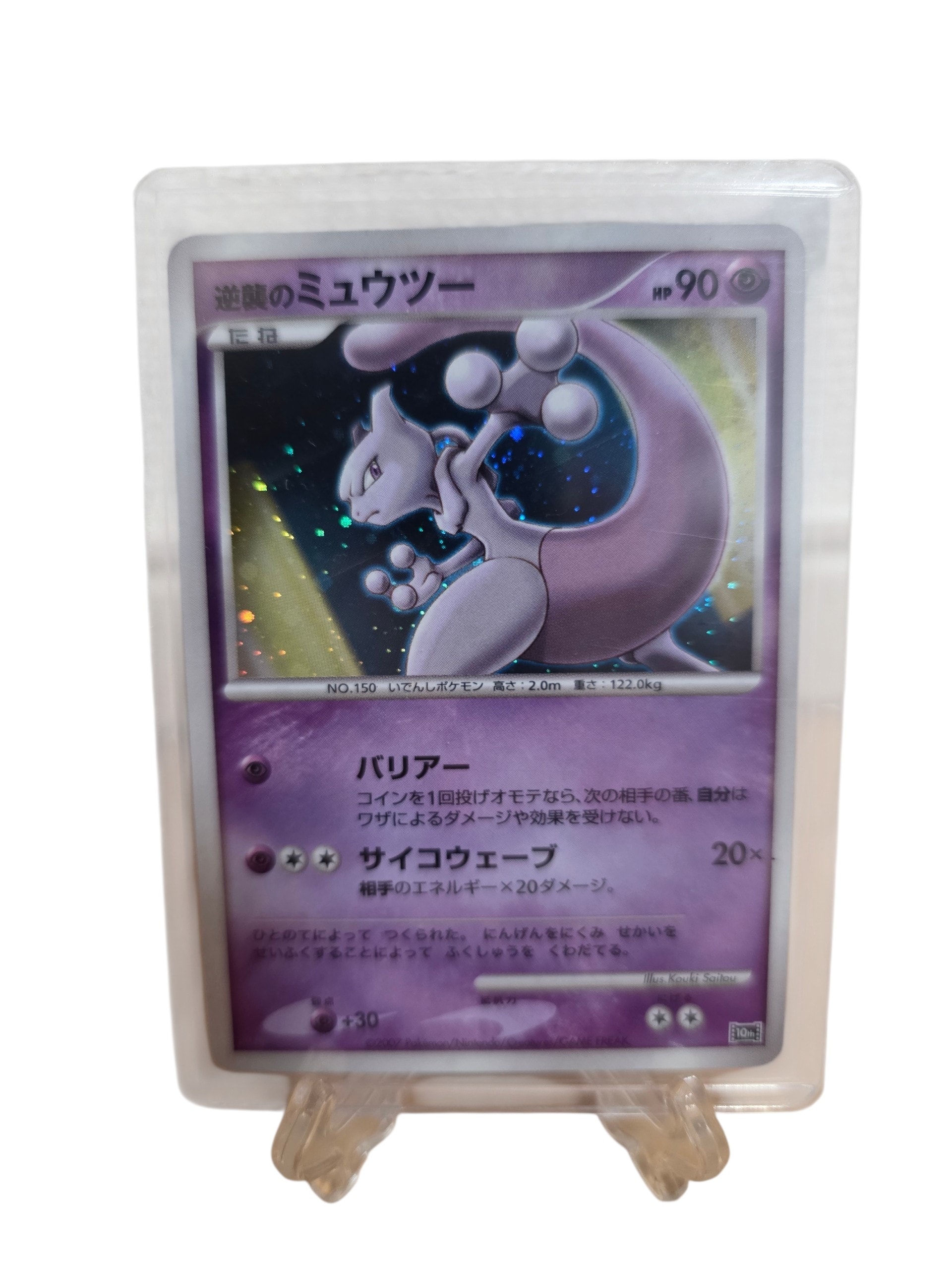 ナンジャモ SAR[SV2D 096/071](拡張パック「クレイバースト」)の新品