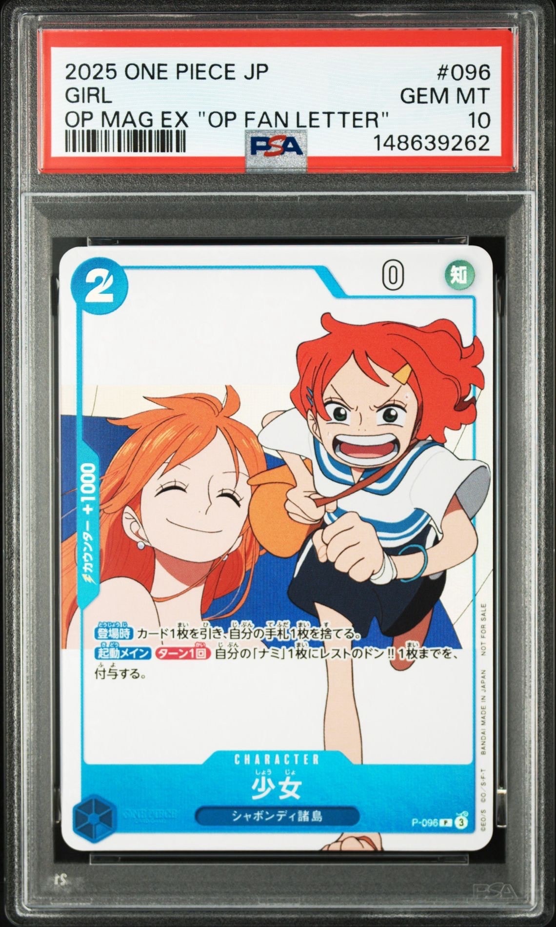 少女 P [P-096](プロモーションカード「ワンピースマガジン 別冊 ワンピースファンレター」)