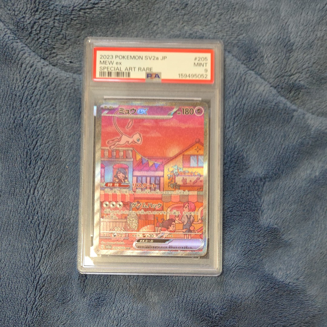 ミュウex SAR[SV2a 205/165](強化拡張パック「ポケモンカード151」)