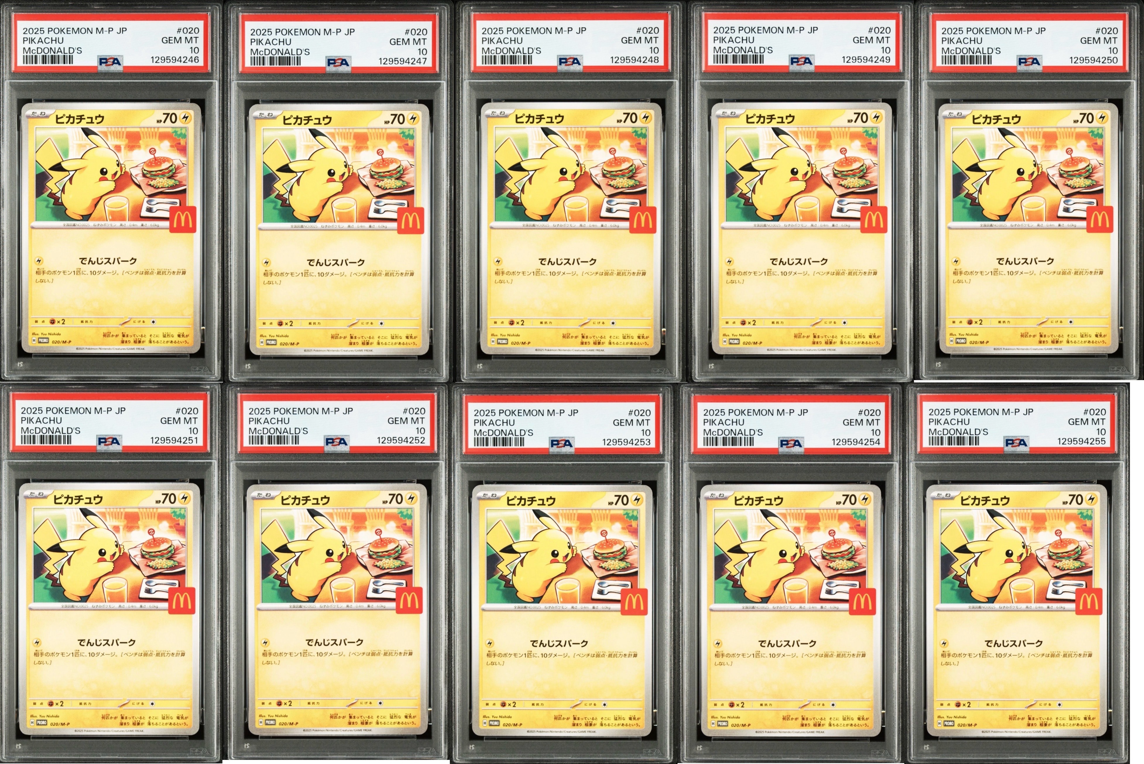 ピカチュウ P [M-P 020](プロモカードパック「マクドナルド ハッピーセット2025」)