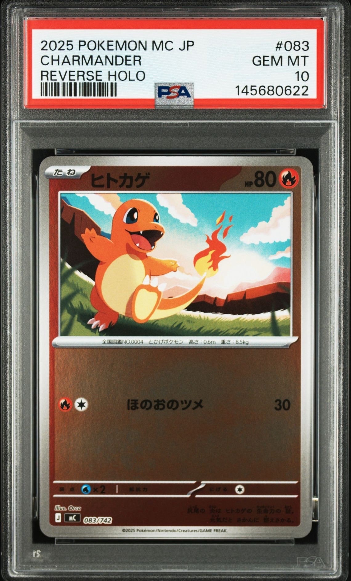 ヒトカゲ :ミラー [MC 083/742](スタートデッキ100「バトルコレクション」)