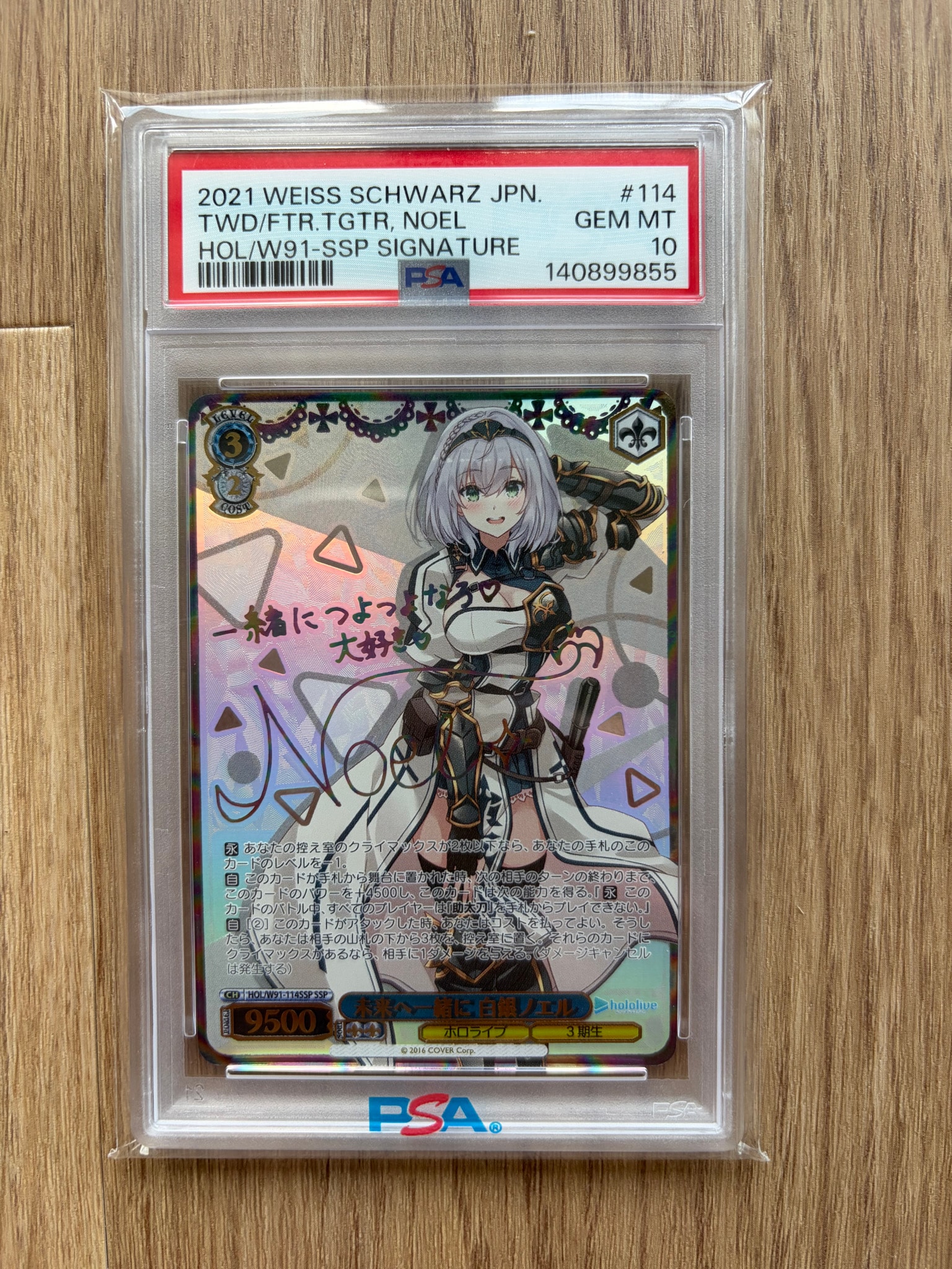 Together For The Future Shirogane Noel SSP [HOL/W91-114SSP](Booster Pack "hololive production")