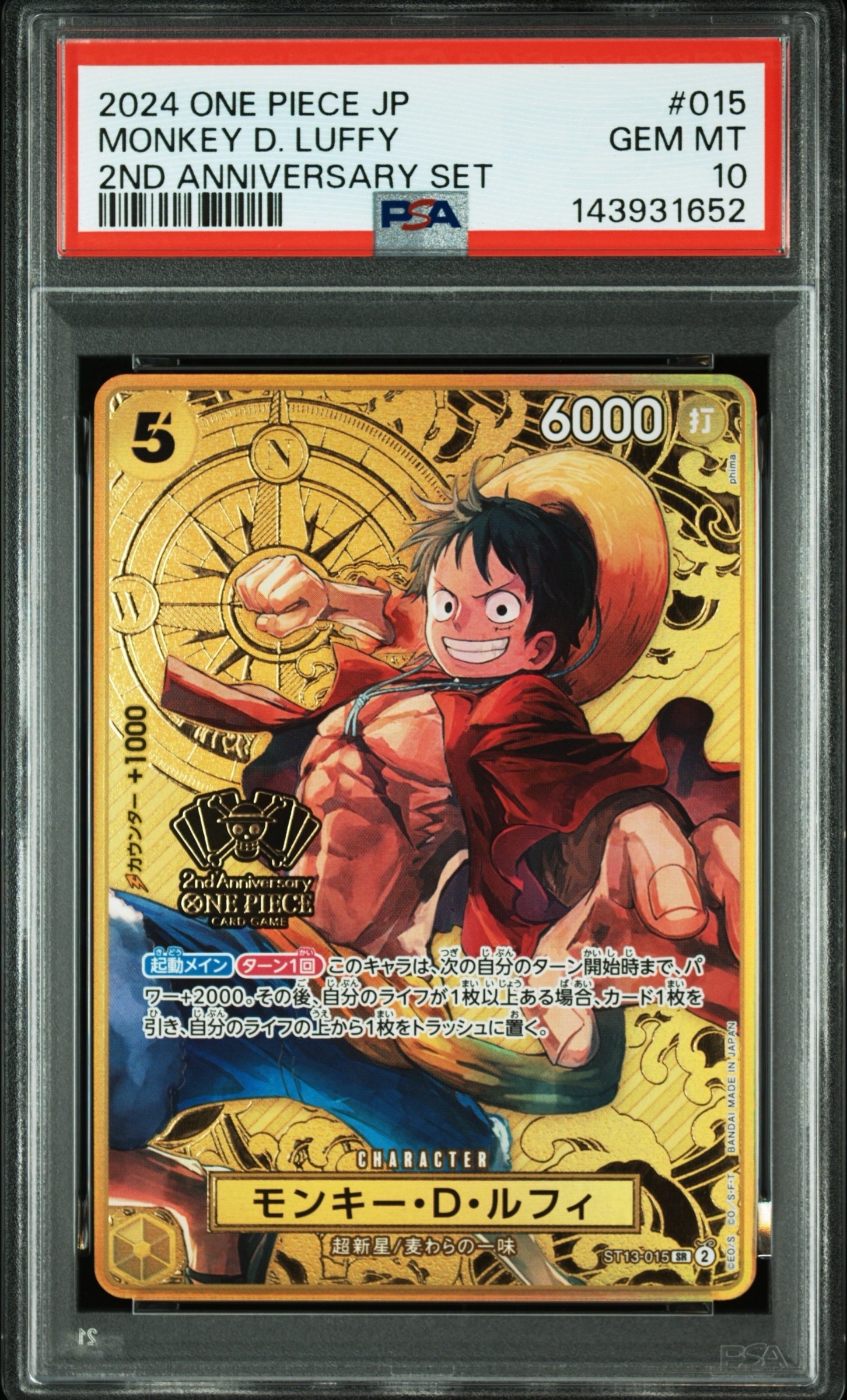 PSA10】モンキー・D・ルフィ SR [ST13-015](スペシャルグッズセット