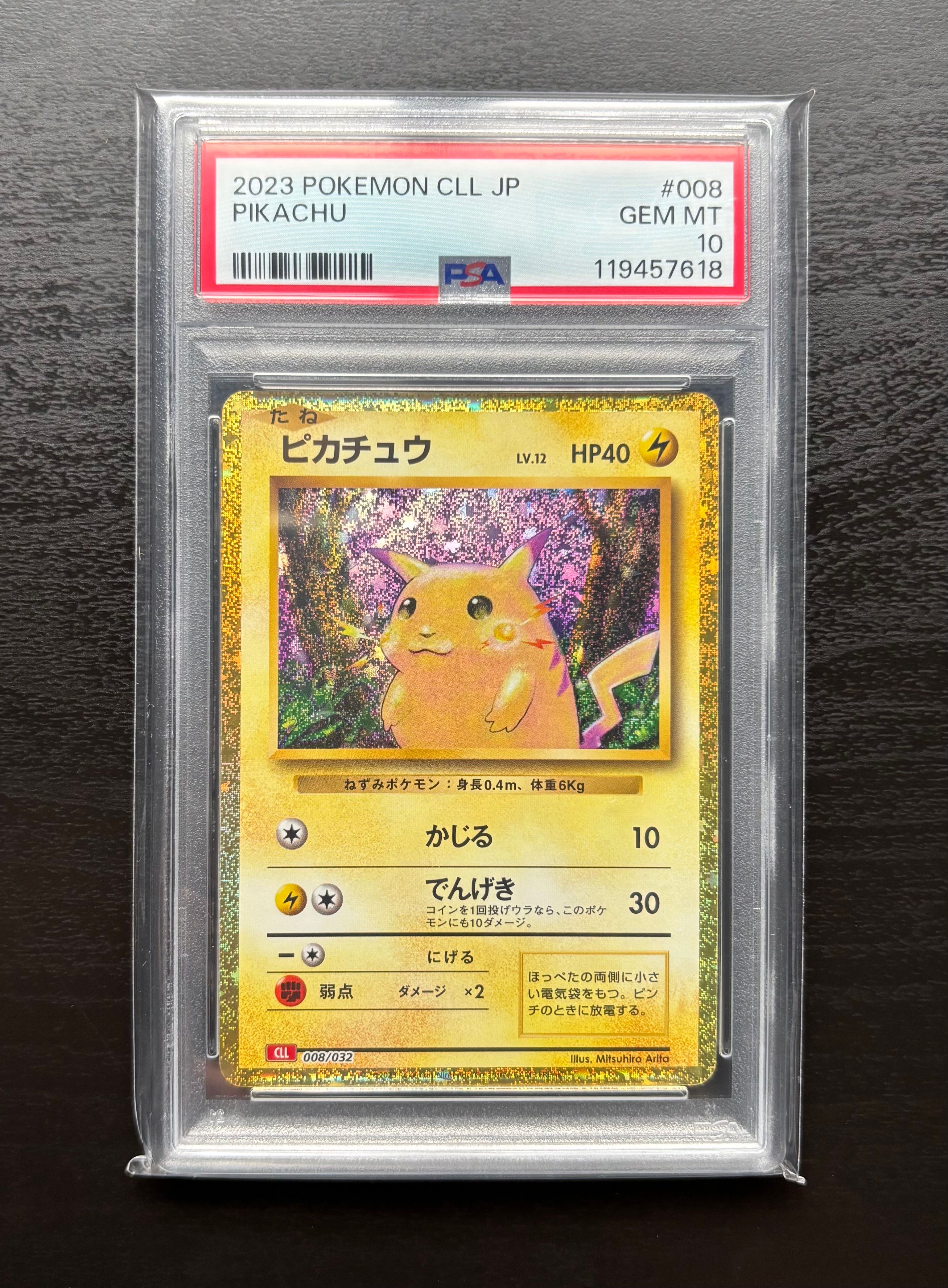 ピカチュウ [CLL 008/032](ポケモンカードゲーム Classic)