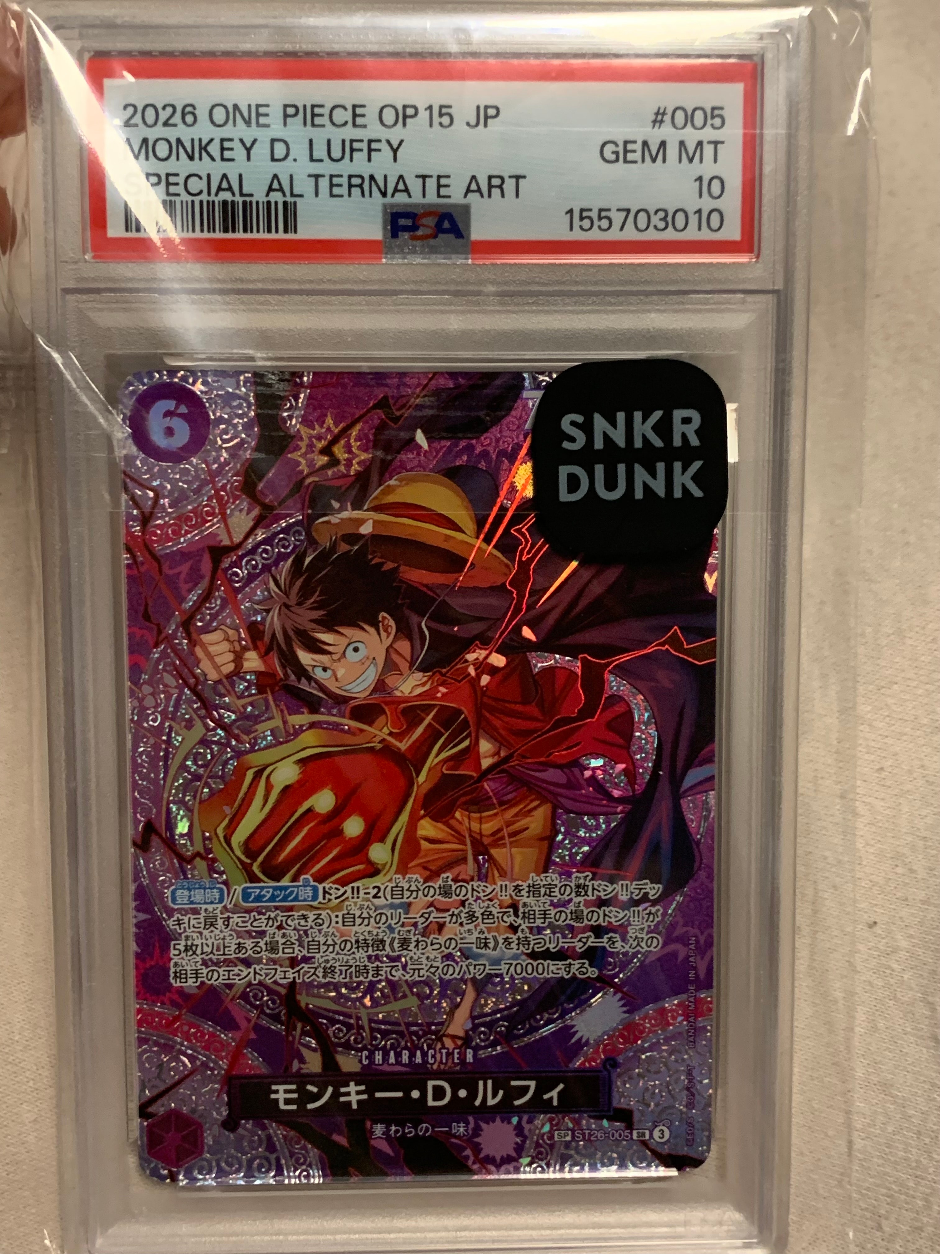 モンキー・D・ルフィ SR-SPC [ST26-005](ブースターパック「神の島の冒険」)