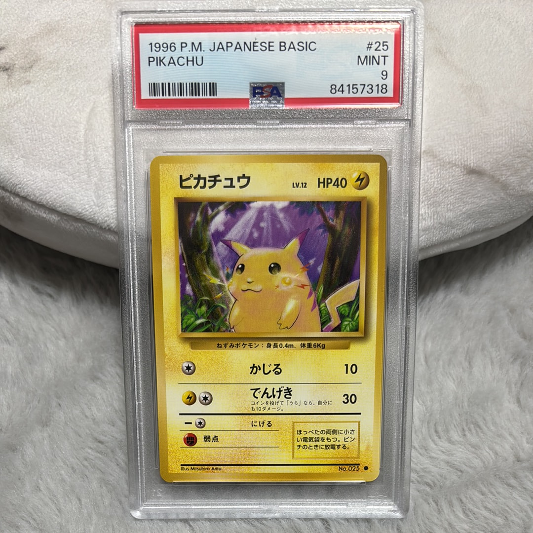 PSA9】ピカチュウ ○ : 旧裏 [PMCG1-2](拡張パック
