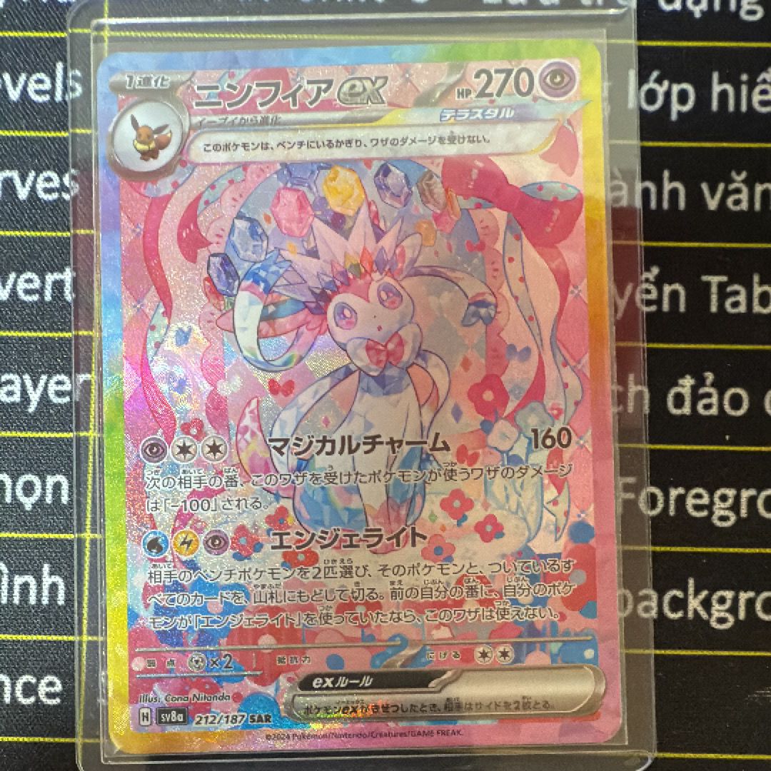 ニンフィアex SAR [SV8a 212/187](ハイクラスパック「テラスタルフェスex」)