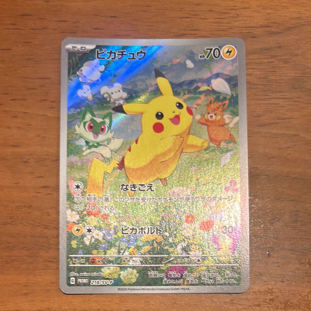 ピカチュウ P [SV-P 218](プロモカードパック「ポケカの夏がキタ!プロモカードGetキャンペーン!」)