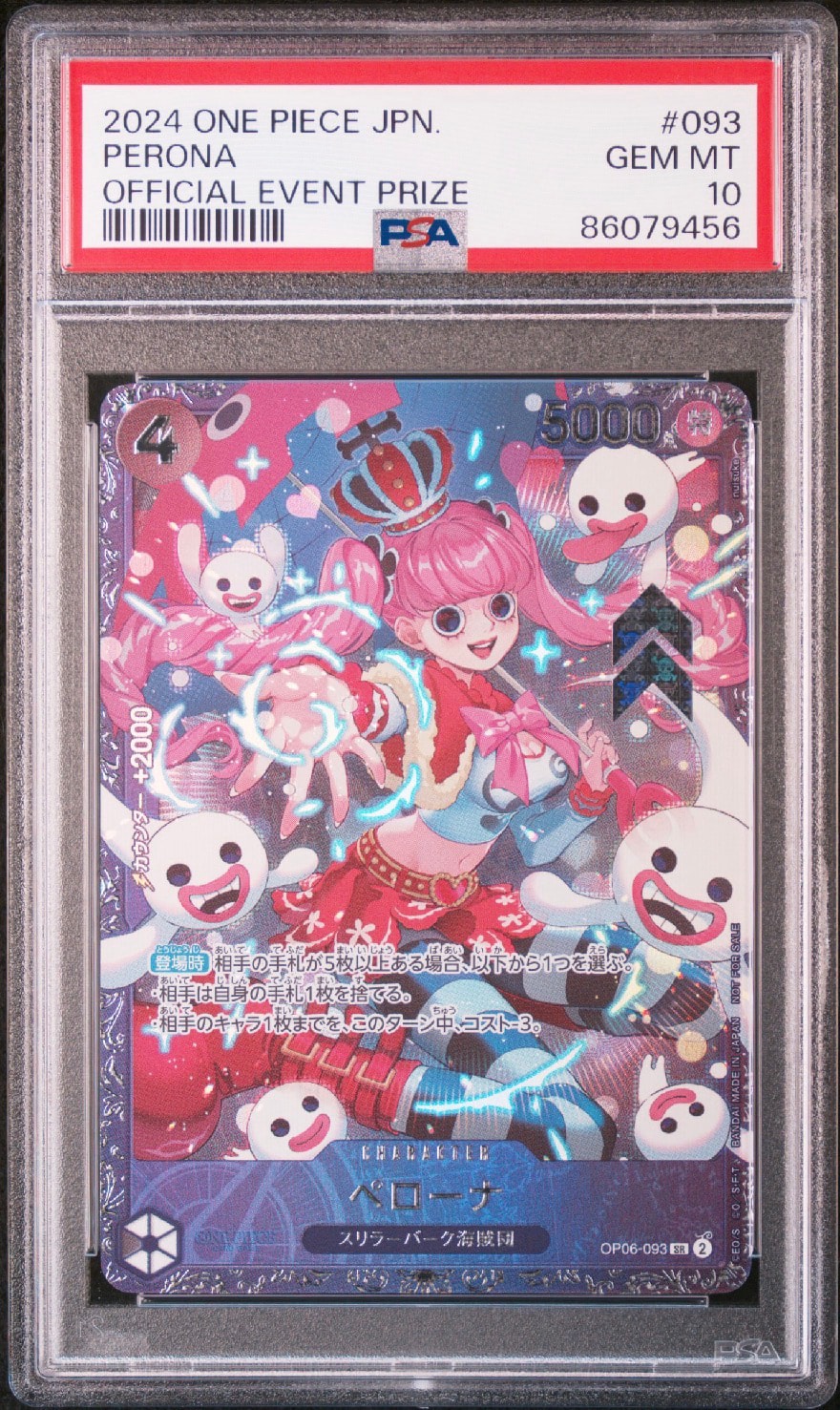 ペローナ SR [OP06-093] (フラッグシップバトル ベスト8記念品) for