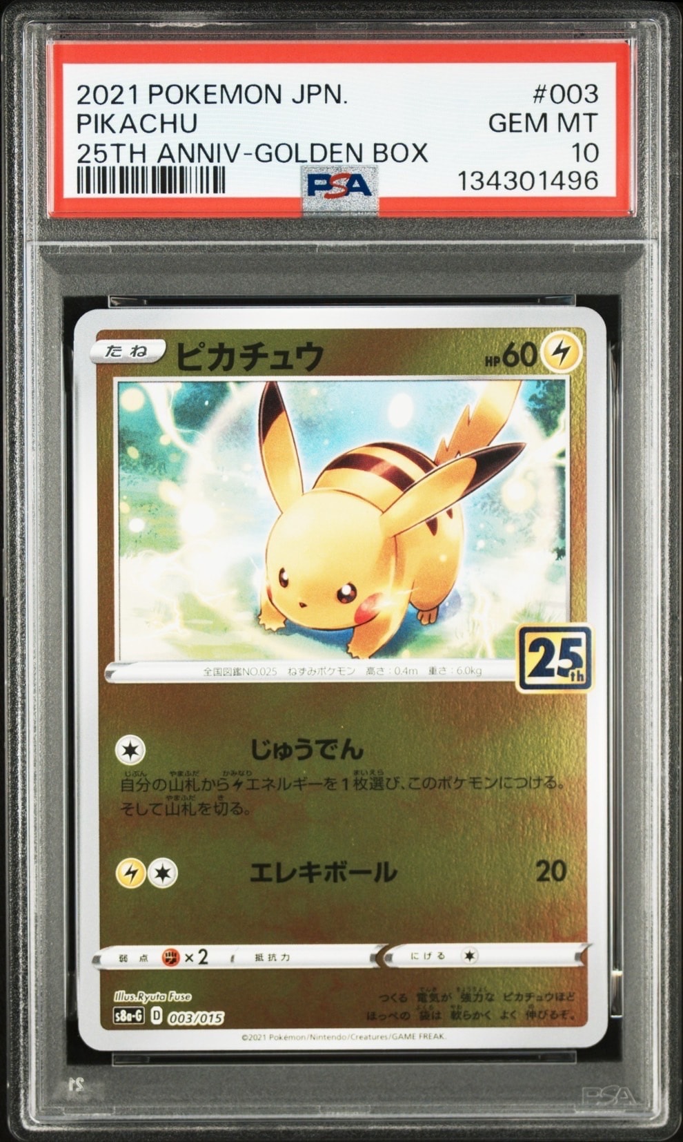 PSA10】救助隊DXのピカチュウ: プロモ[S-P 036](プロモーションカード