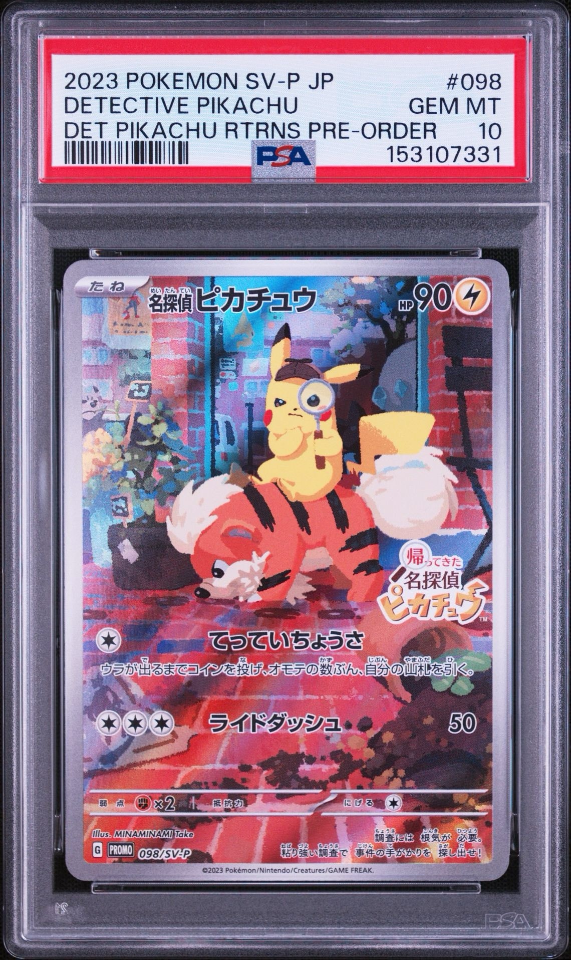 PSA10】ミュウ ふしぎなしっぽ UR[S8a 030/028](拡張パック「25th