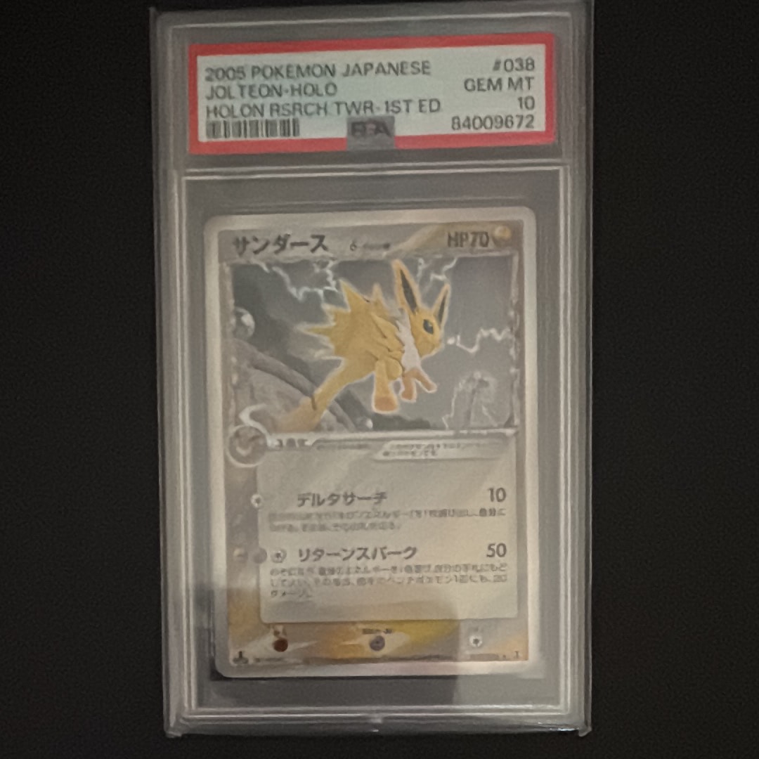 サンダース　デルタ種　ホロンの研究塔　psa9 ポケモンカード サンダース δ 種 ホロンの研究塔 1ED 【公式通販】
