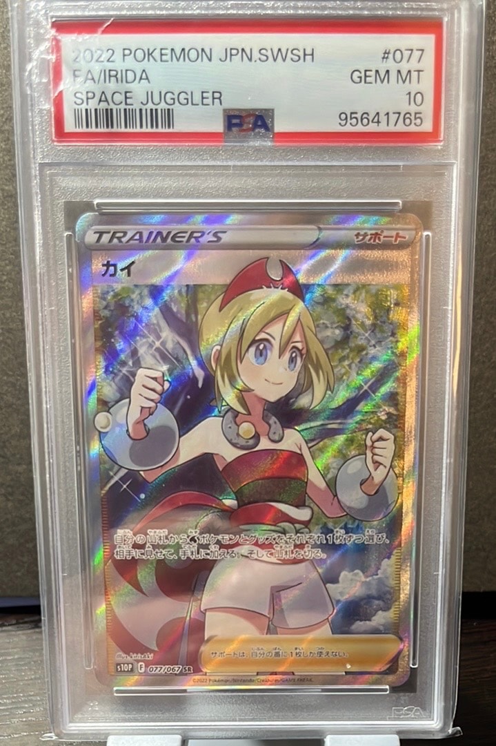 カイ SR[S10P 077/067](拡張パック「スペースジャグラー」)の新品/中古